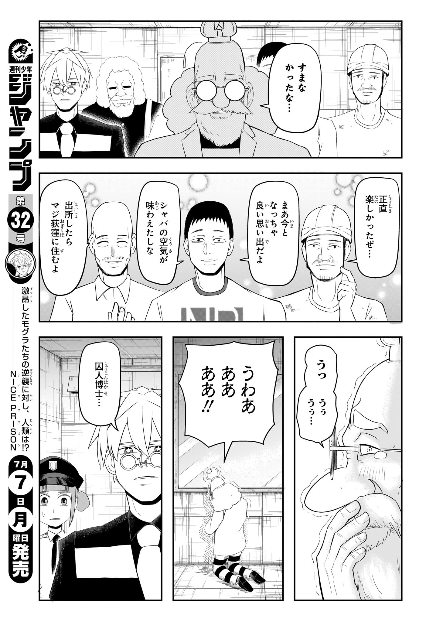 ナイスプリズン Chap 10 - Next Chap 11