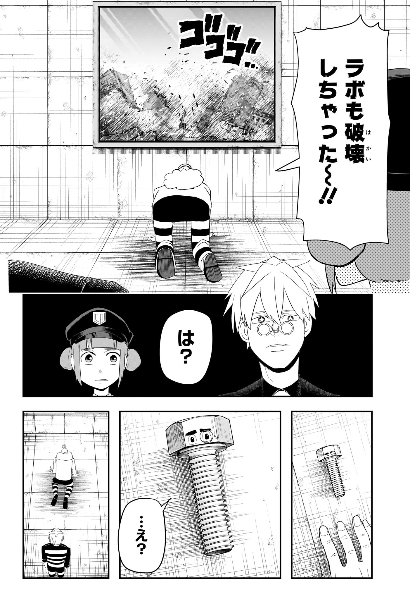 ナイスプリズン Chap 10 - Next Chap 11