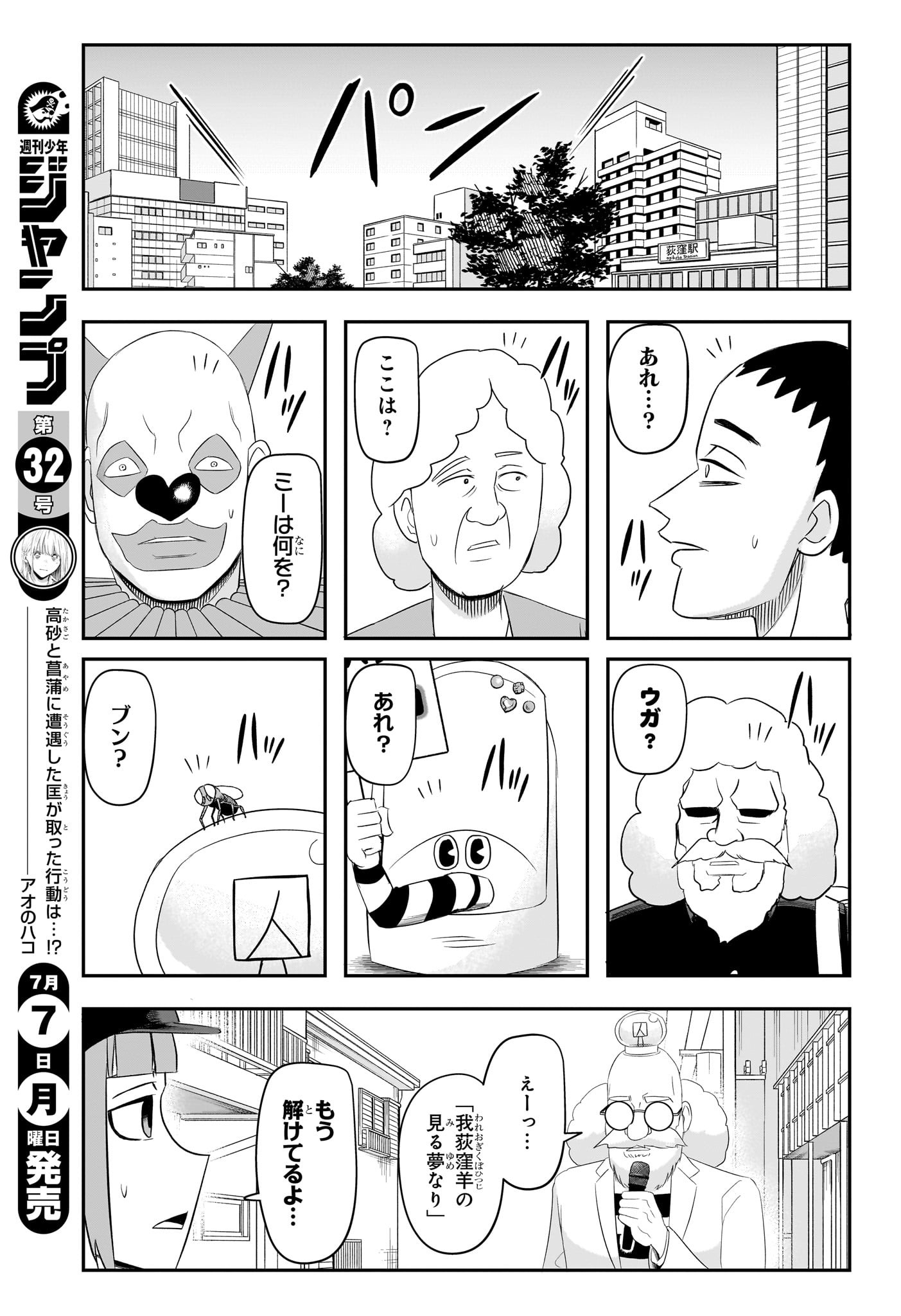 ナイスプリズン Chap 10 - Next Chap 11