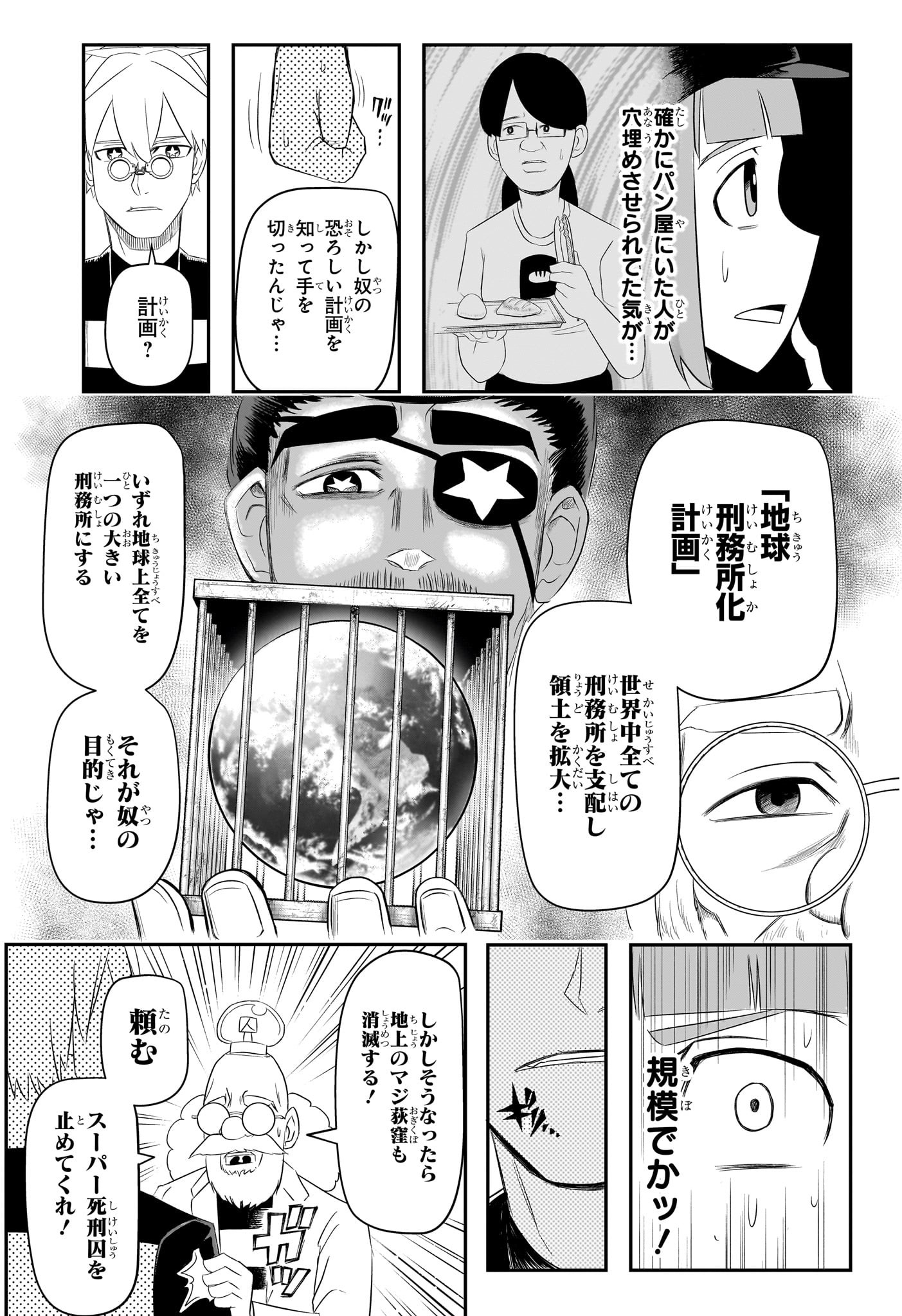 ナイスプリズン Chap 10 - Next Chap 11