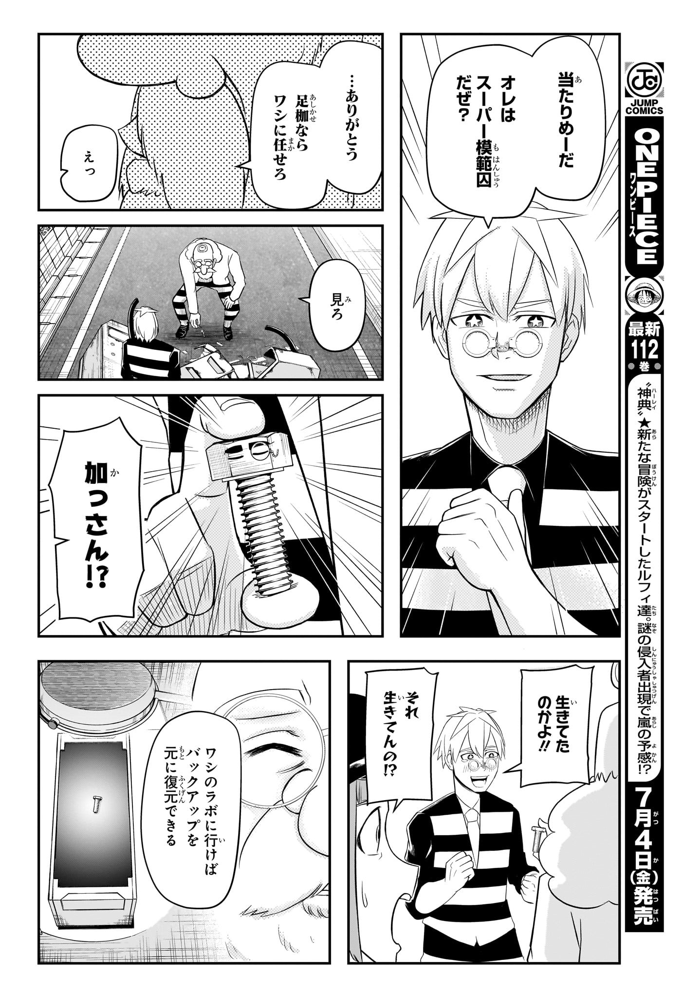 ナイスプリズン Chap 10 - Next Chap 11