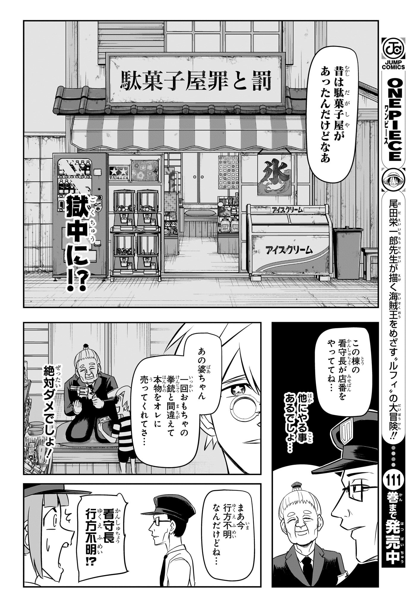 ナイスプリズン Chap 1 - Next Chap 2