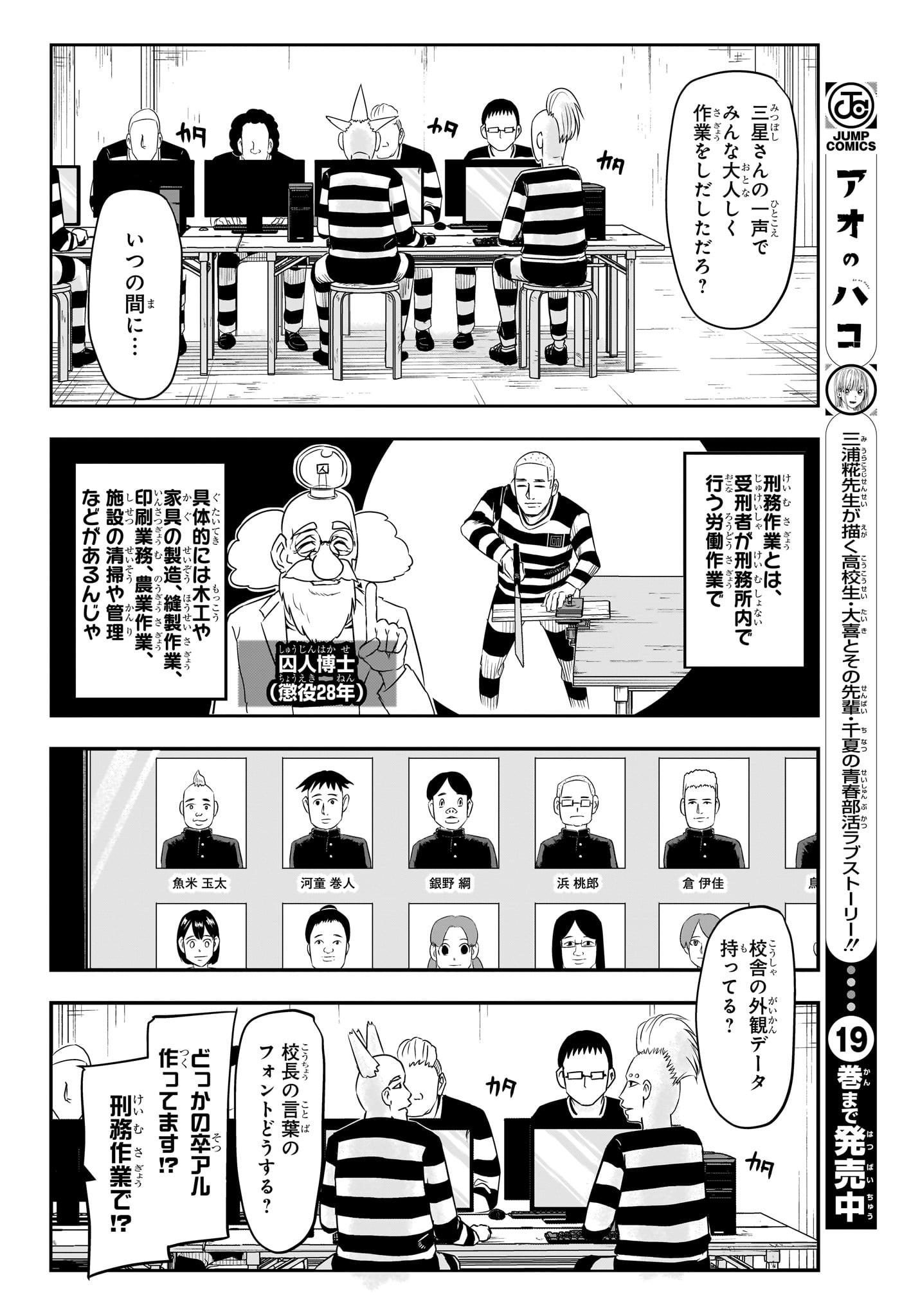 ナイスプリズン Chap 1 - Next Chap 2