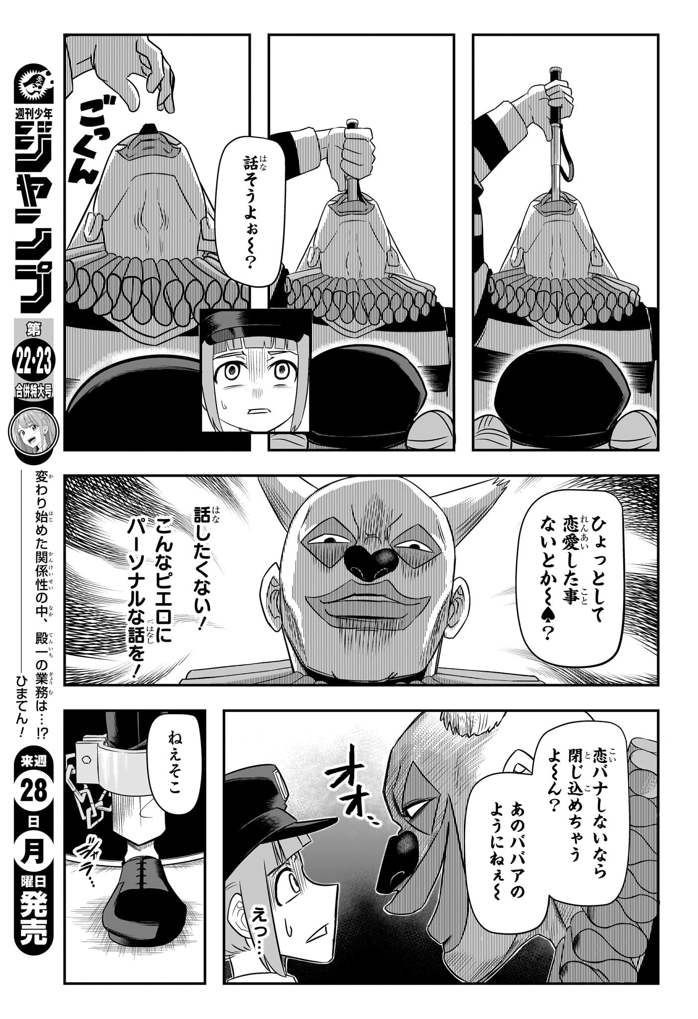 ナイスプリズン Chap 1 - Next Chap 2