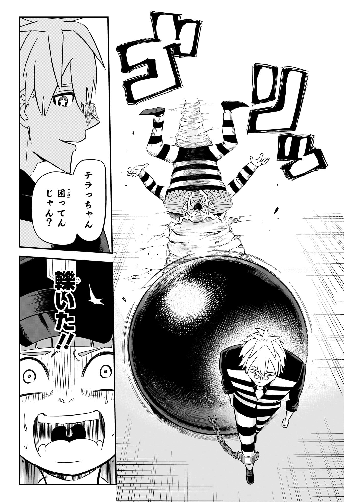 ナイスプリズン Chap 1 - Next Chap 2