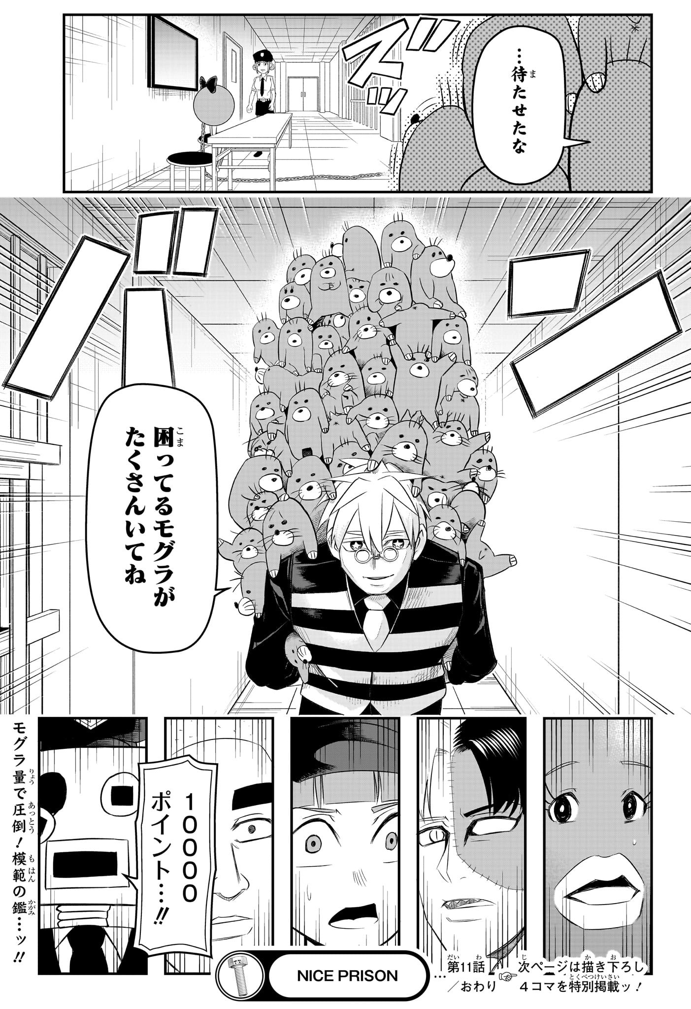 ナイスプリズン Chap 11 - Next Chap 12
