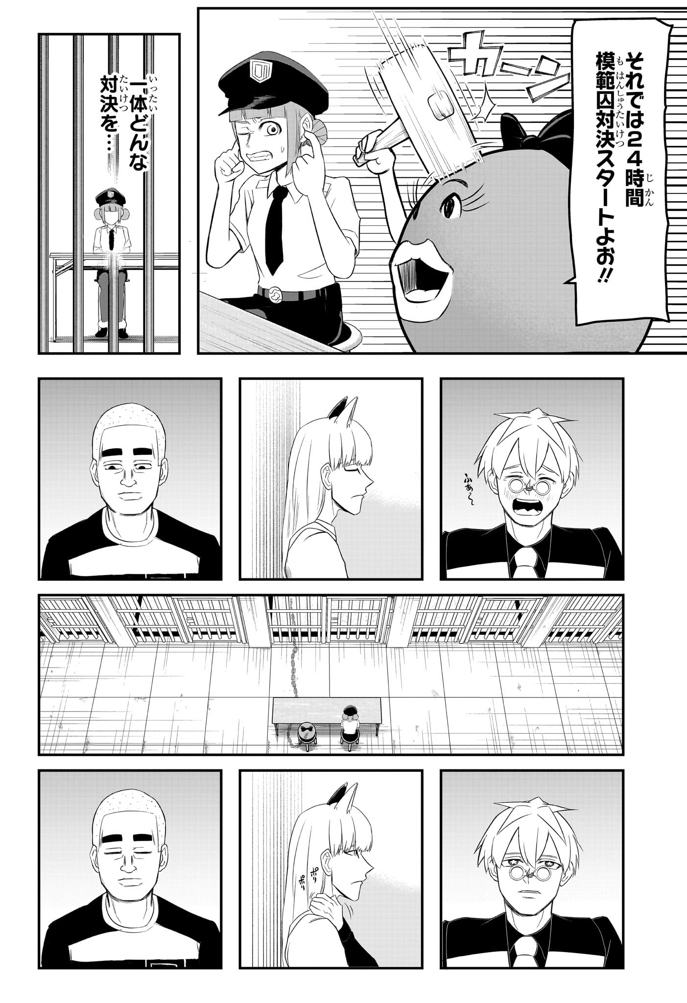 ナイスプリズン Chap 11 - Next Chap 12