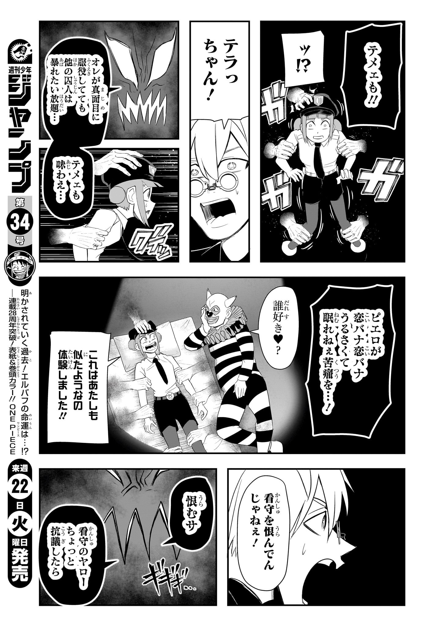 ナイスプリズン Chap 12 - Next Chap 13