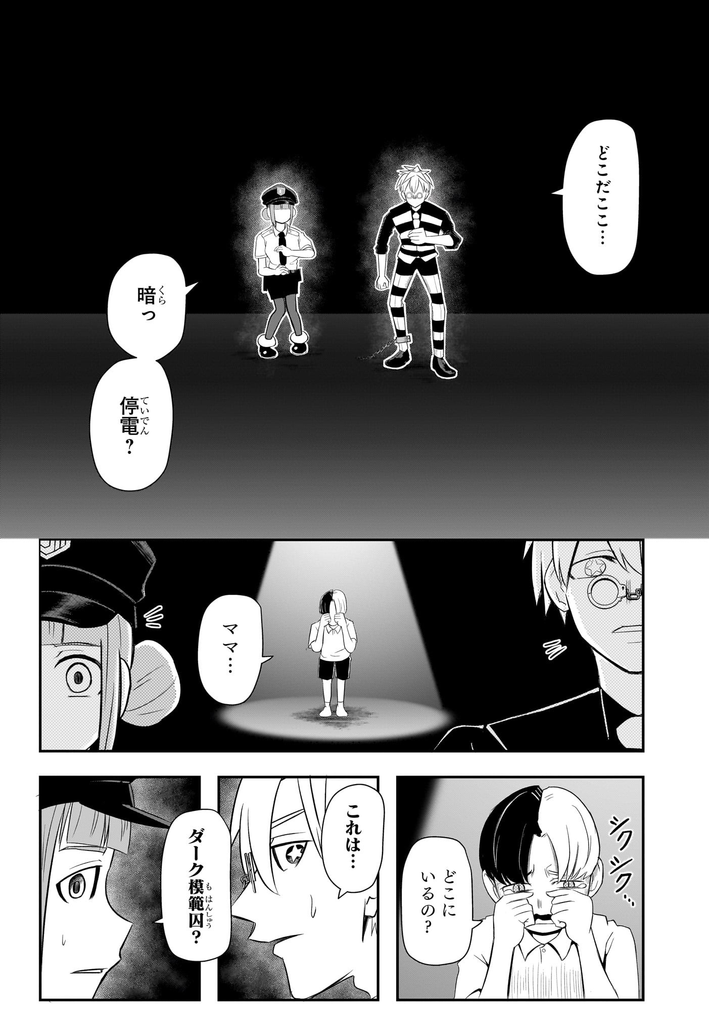 ナイスプリズン Chap 12 - Next Chap 13