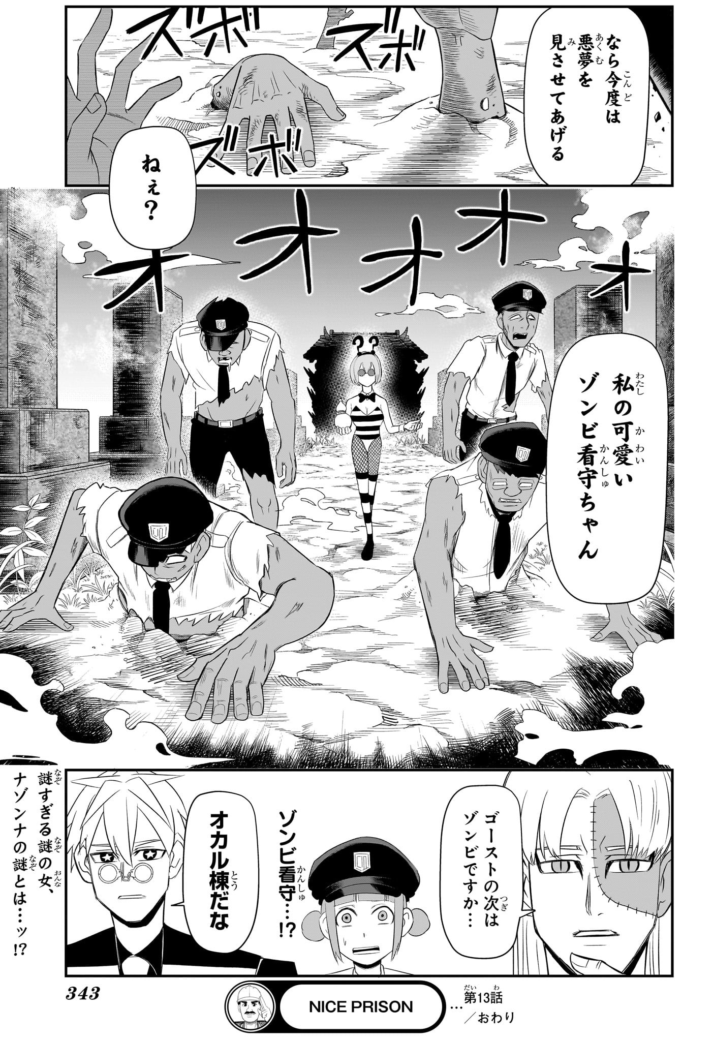 ナイスプリズン Chap 13 - Next Chap 14