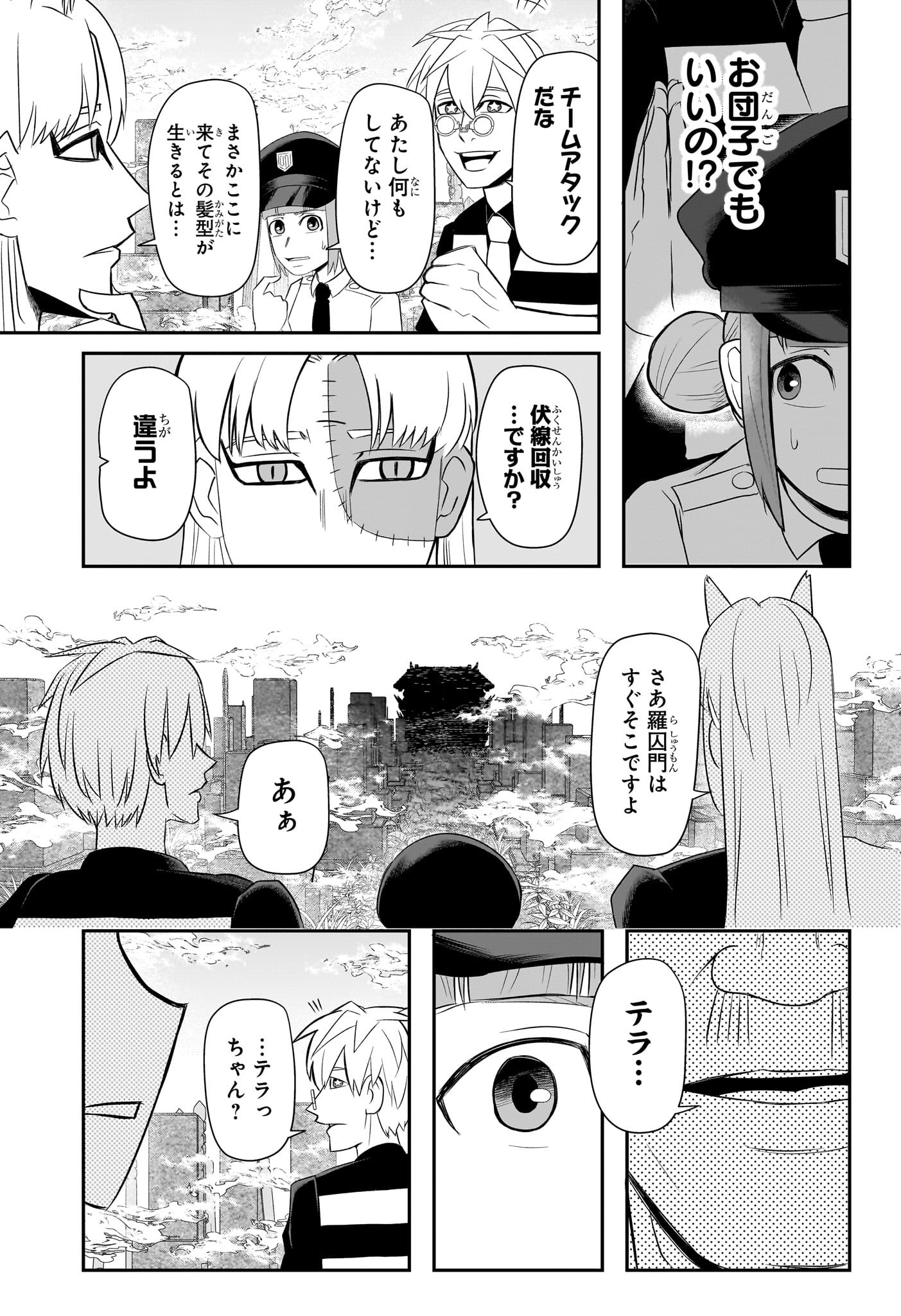 ナイスプリズン Chap 13 - Next Chap 14