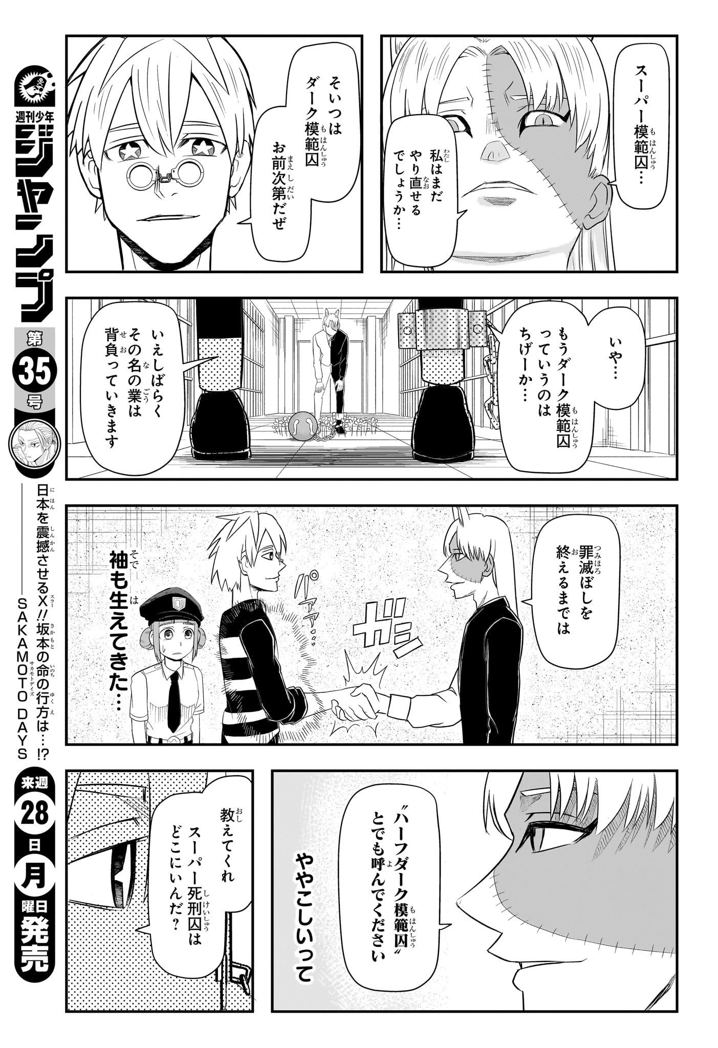 ナイスプリズン Chap 13 - Next Chap 14