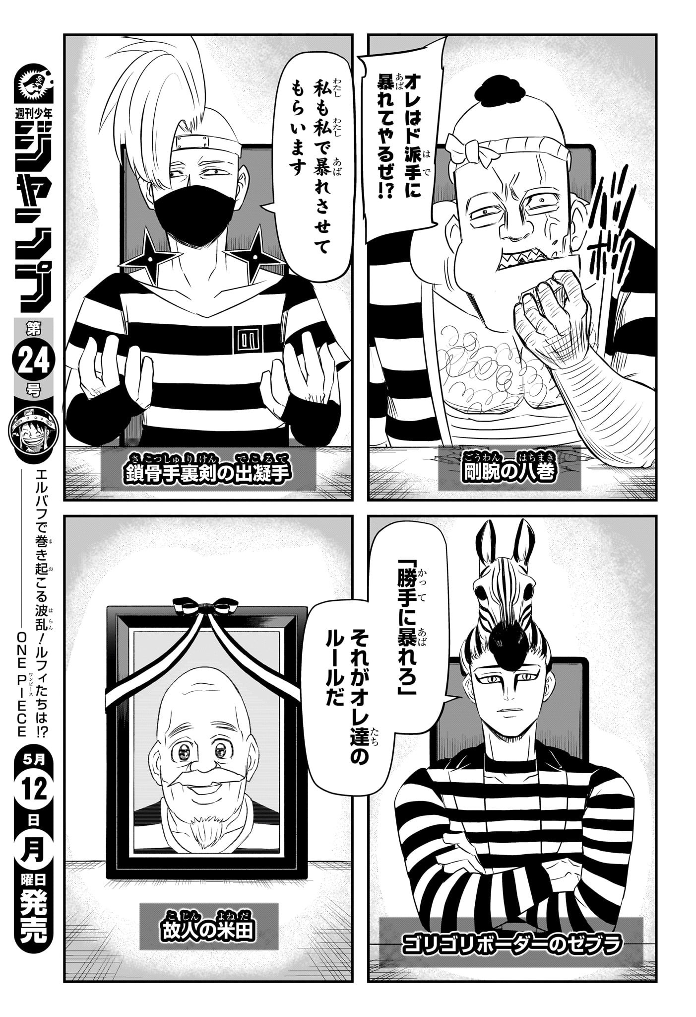 ナイスプリズン Chap 2 - Next Chap 3