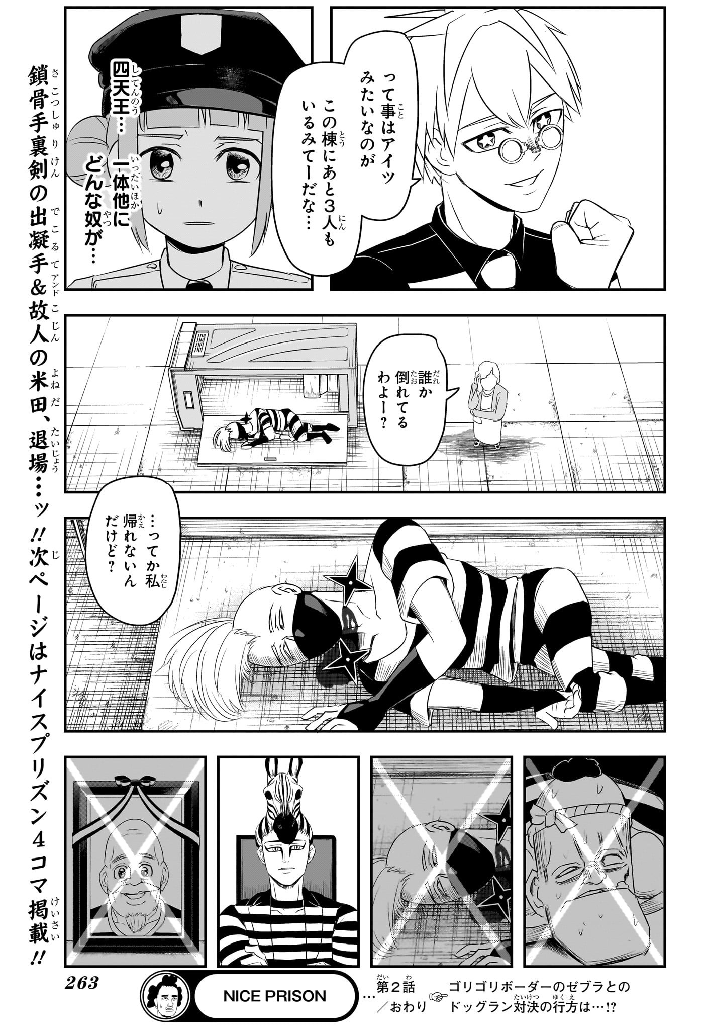 ナイスプリズン Chap 2 - Next Chap 3