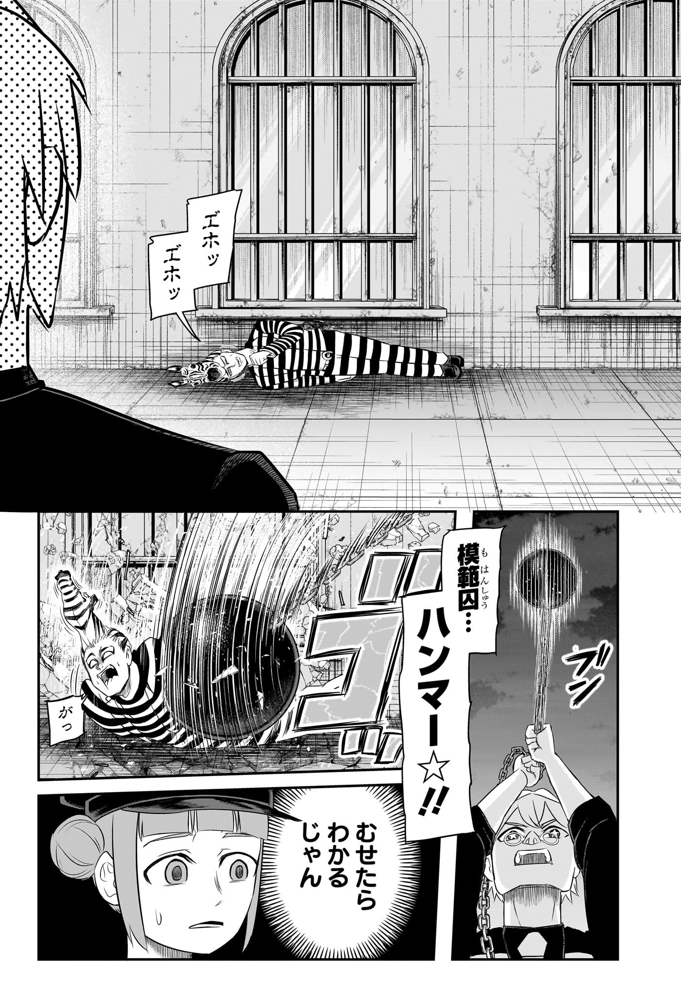 ナイスプリズン Chap 3 - Next Chap 4