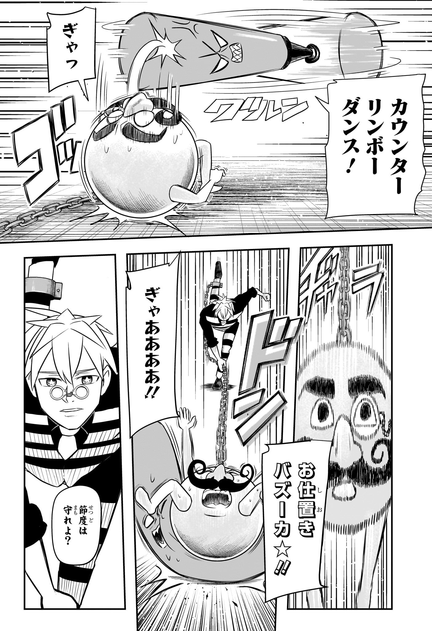 ナイスプリズン Chap 4 - Next Chap 5