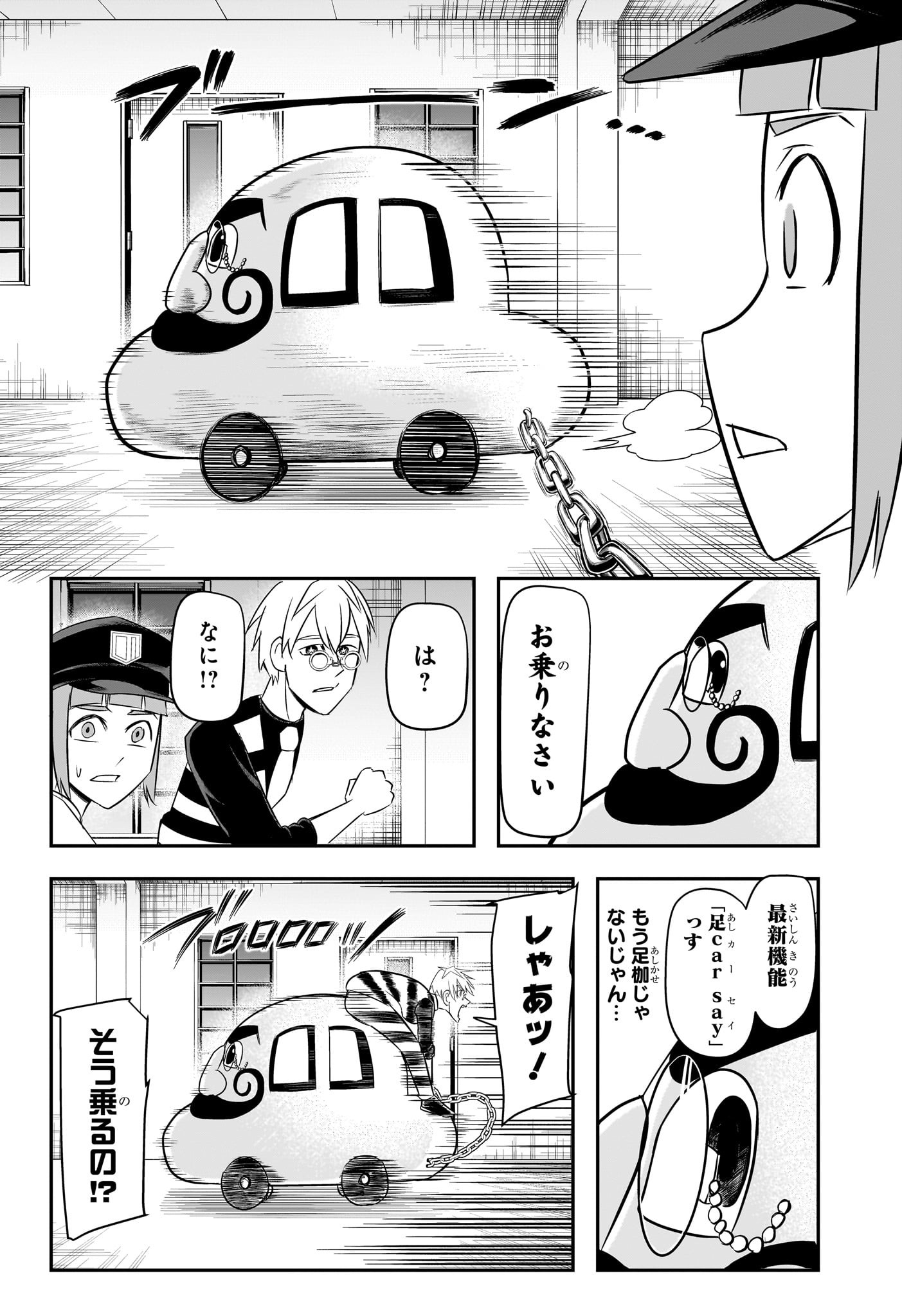 ナイスプリズン Chap 4 - Next Chap 5