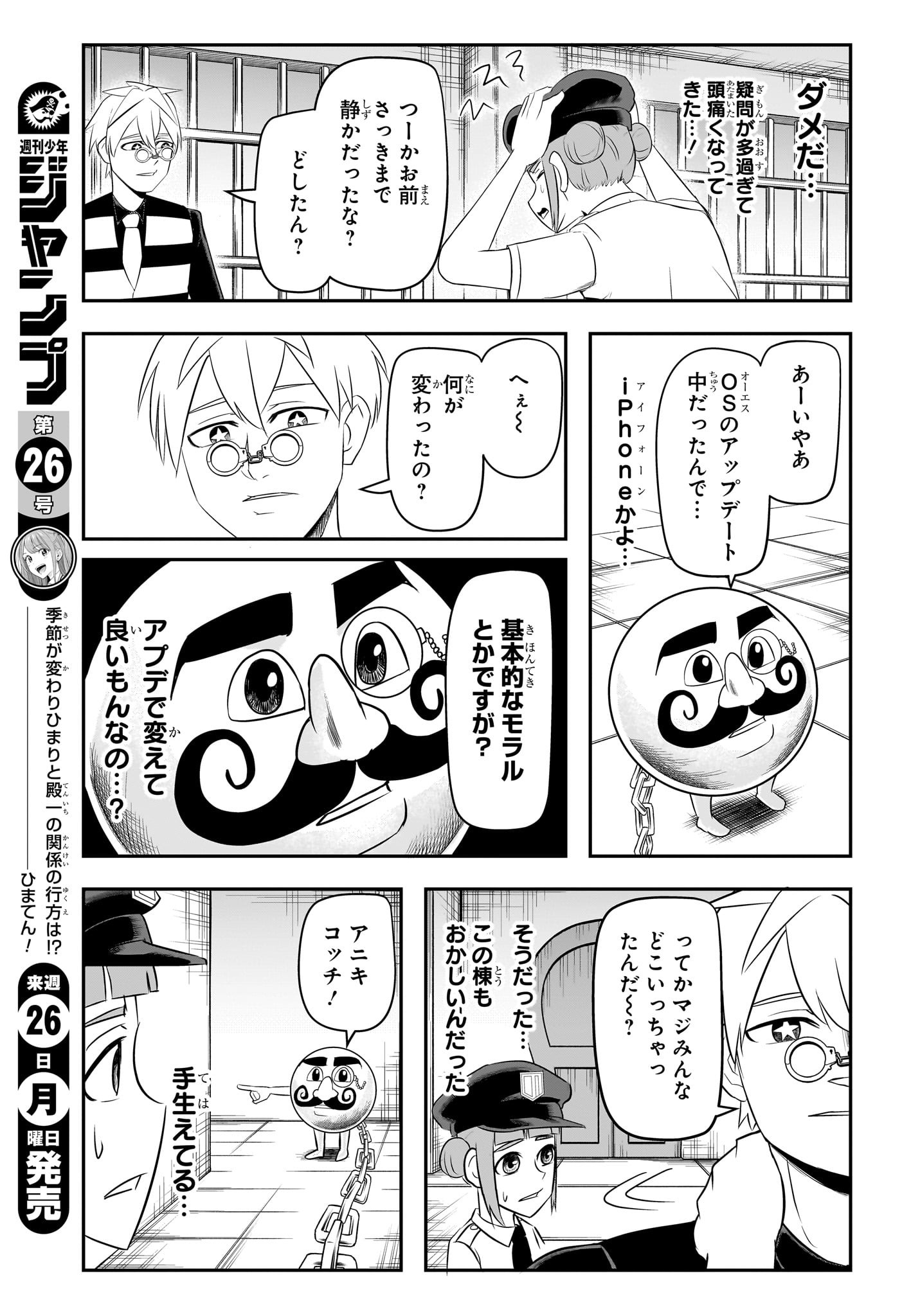 ナイスプリズン Chap 4 - Next Chap 5