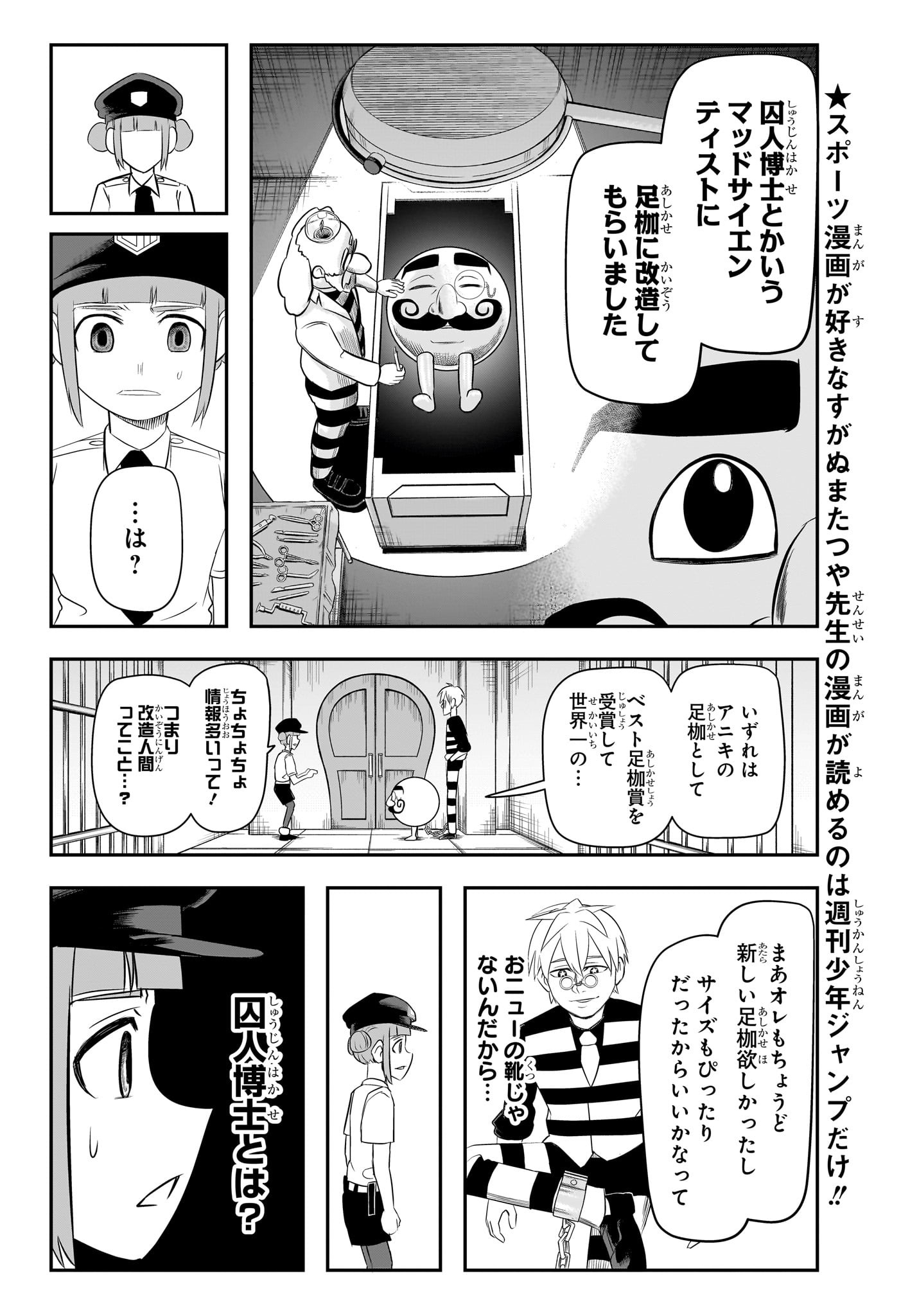 ナイスプリズン Chap 4 - Next Chap 5