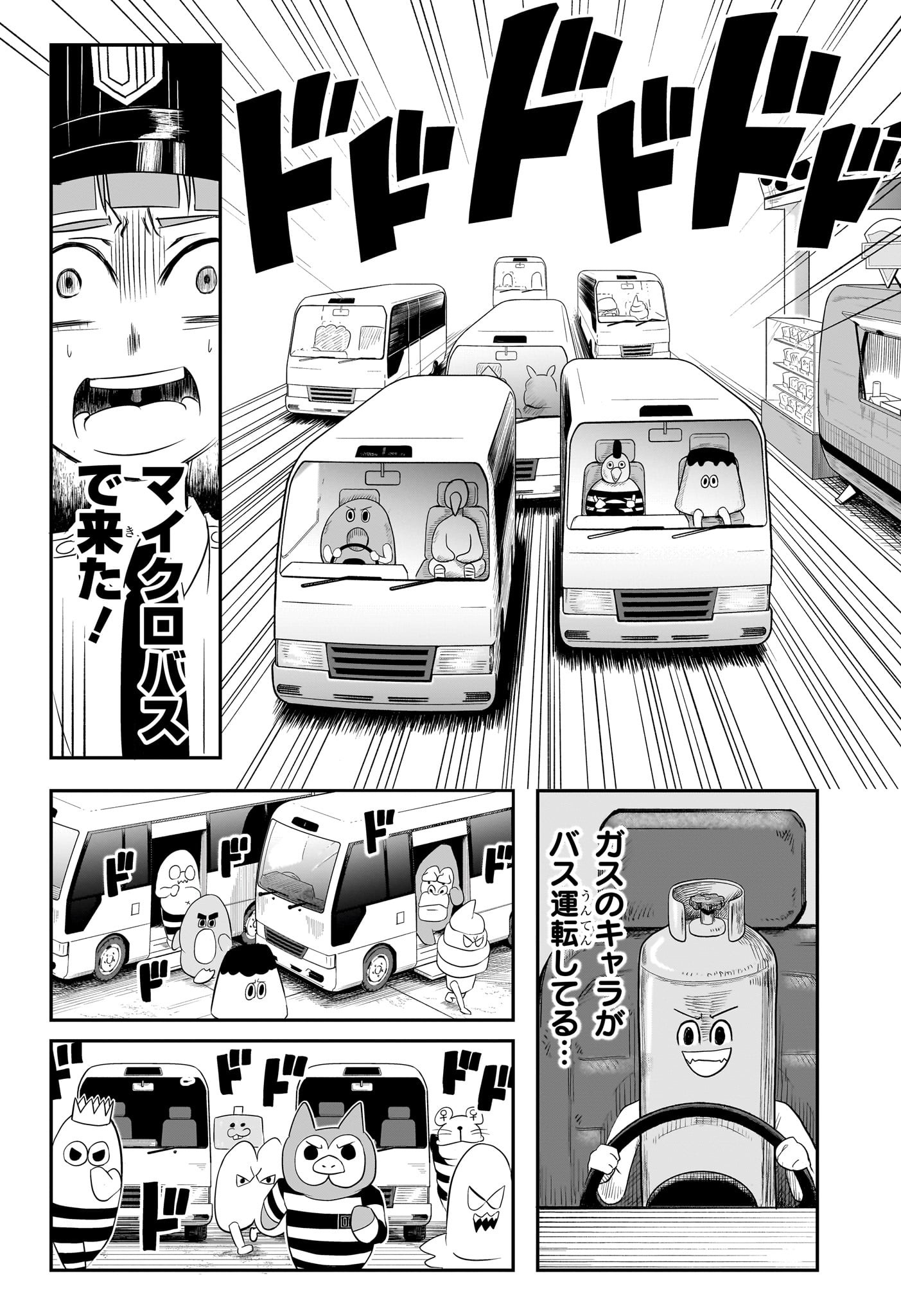 ナイスプリズン Chap 5 - Next Chap 6