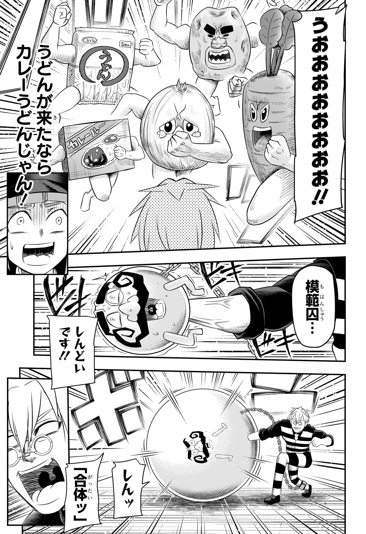 ナイスプリズン Chap 5 - Next Chap 6