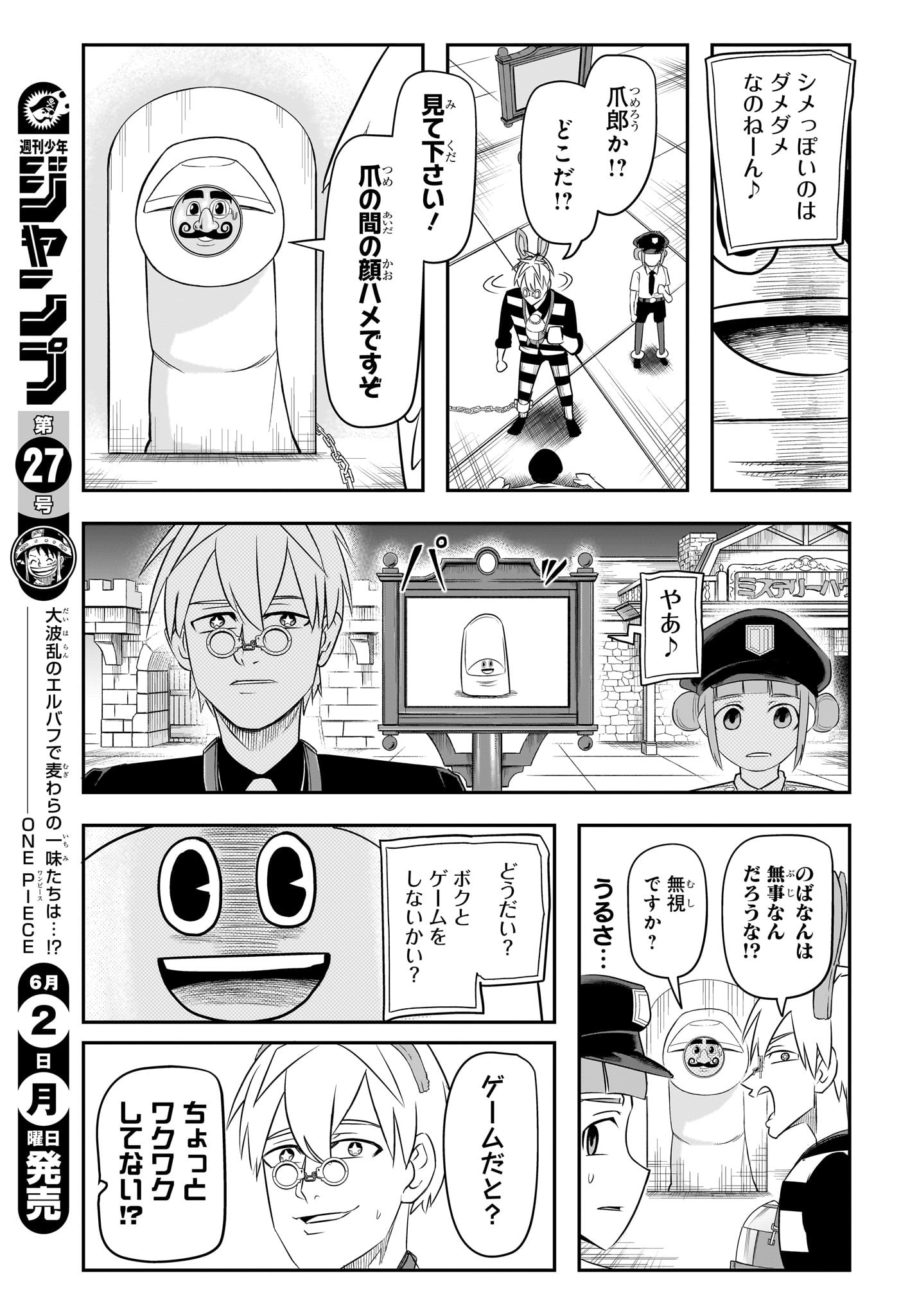 ナイスプリズン Chap 5 - Next Chap 6