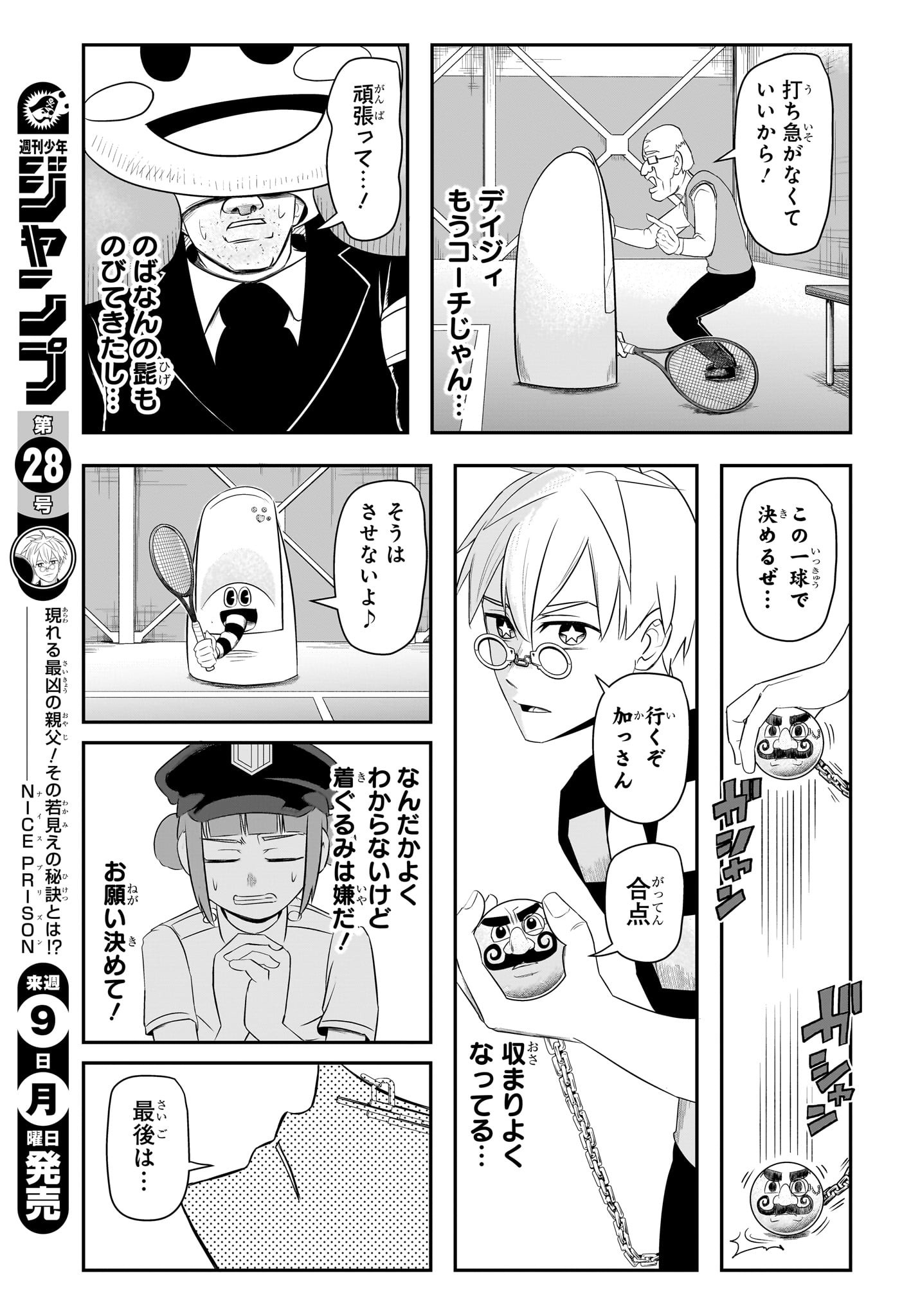 ナイスプリズン Chap 6 - Next Chap 7