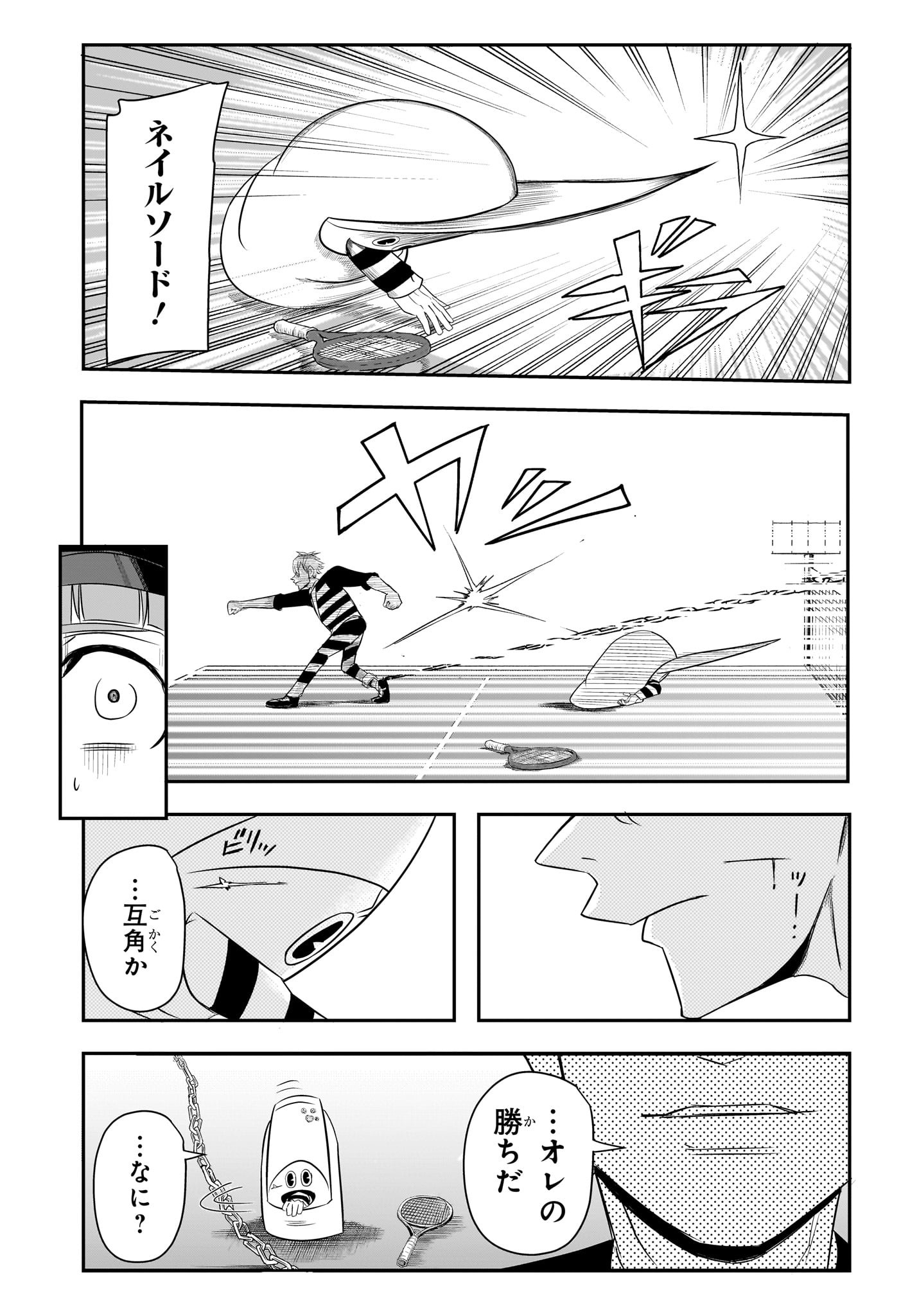 ナイスプリズン Chap 6 - Next Chap 7