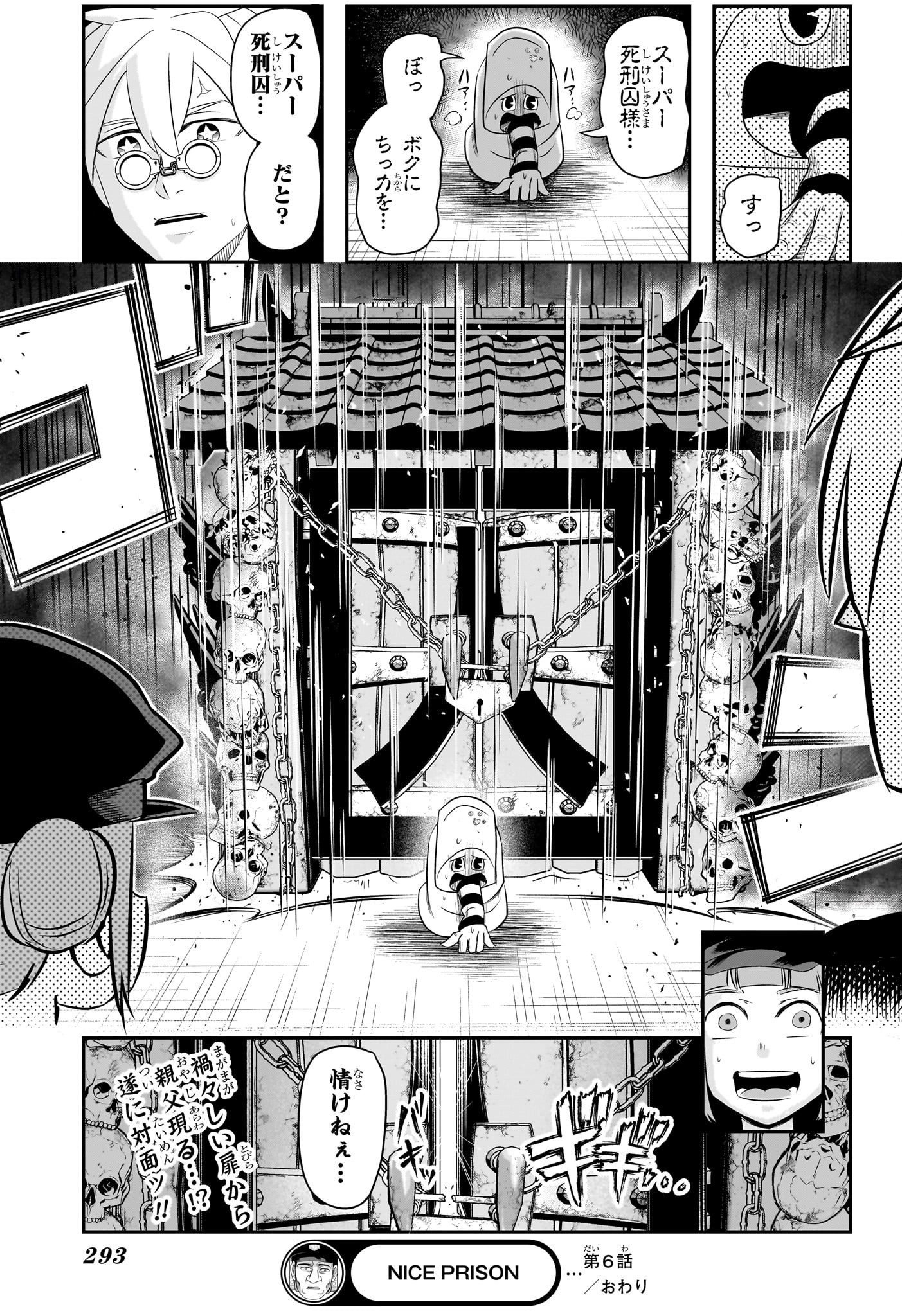 ナイスプリズン Chap 6 - Next Chap 7