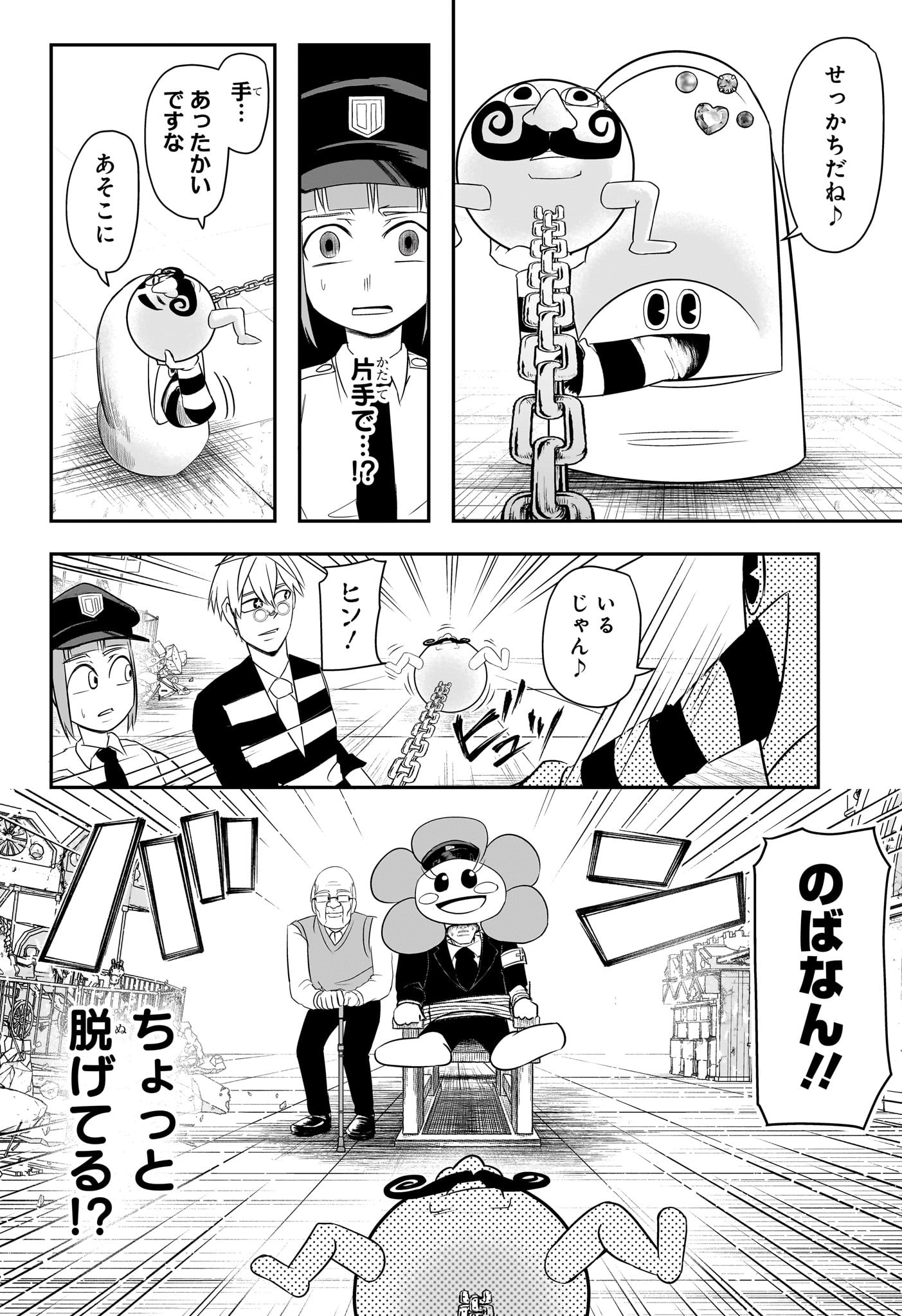 ナイスプリズン Chap 6 - Next Chap 7