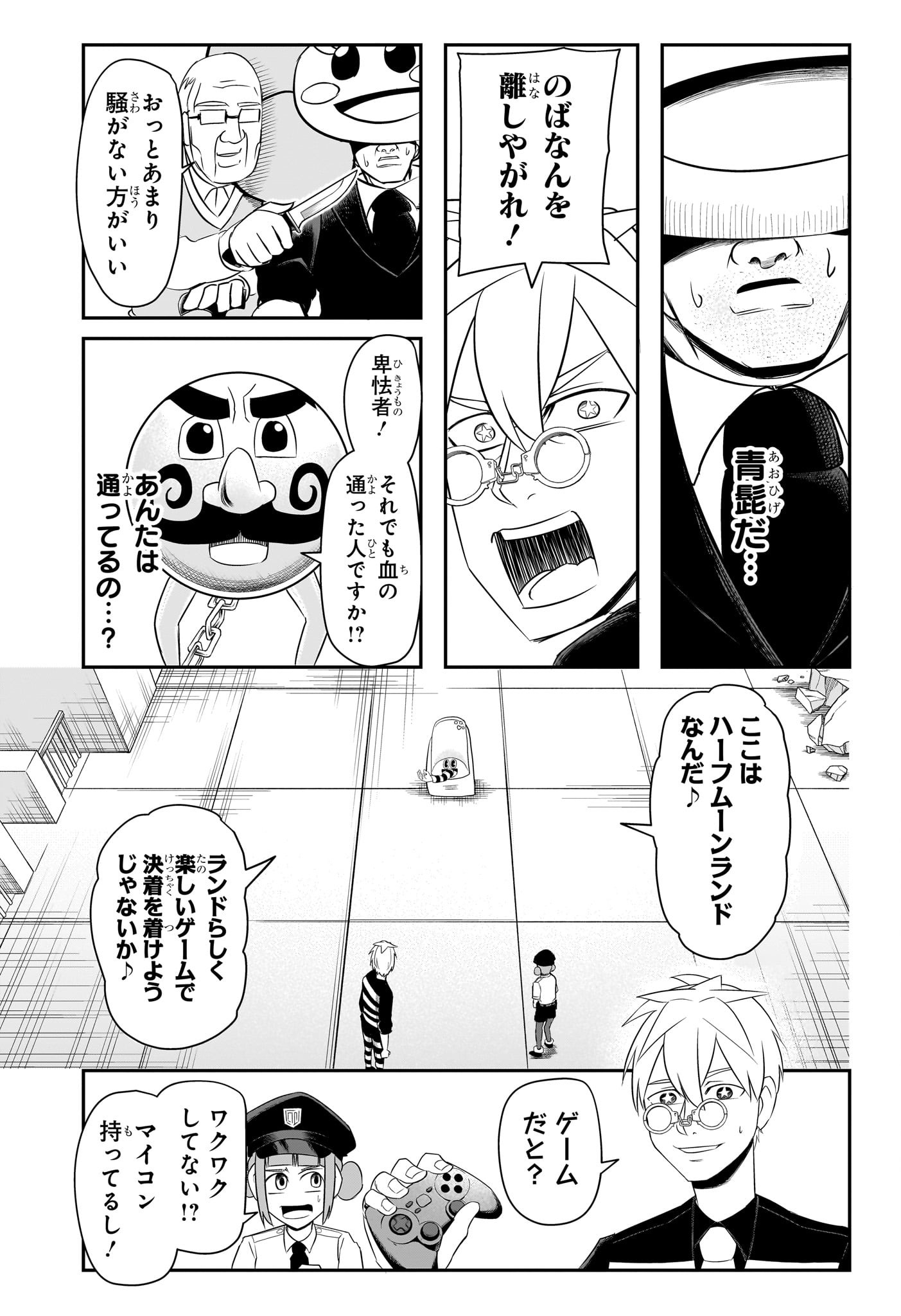 ナイスプリズン Chap 6 - Next Chap 7