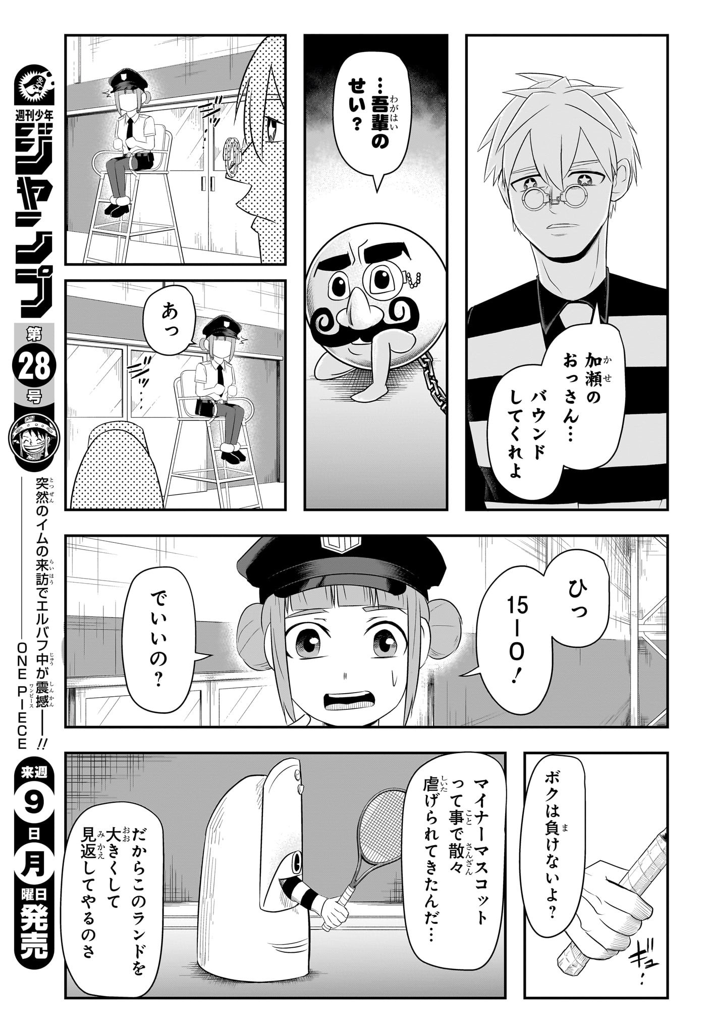 ナイスプリズン Chap 6 - Next Chap 7