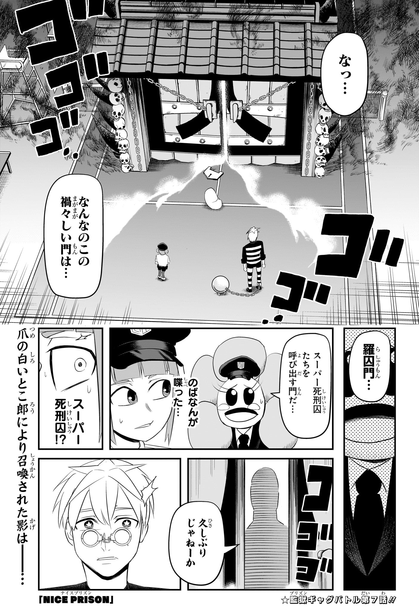 ナイスプリズン Chap 7 - Next Chap 8
