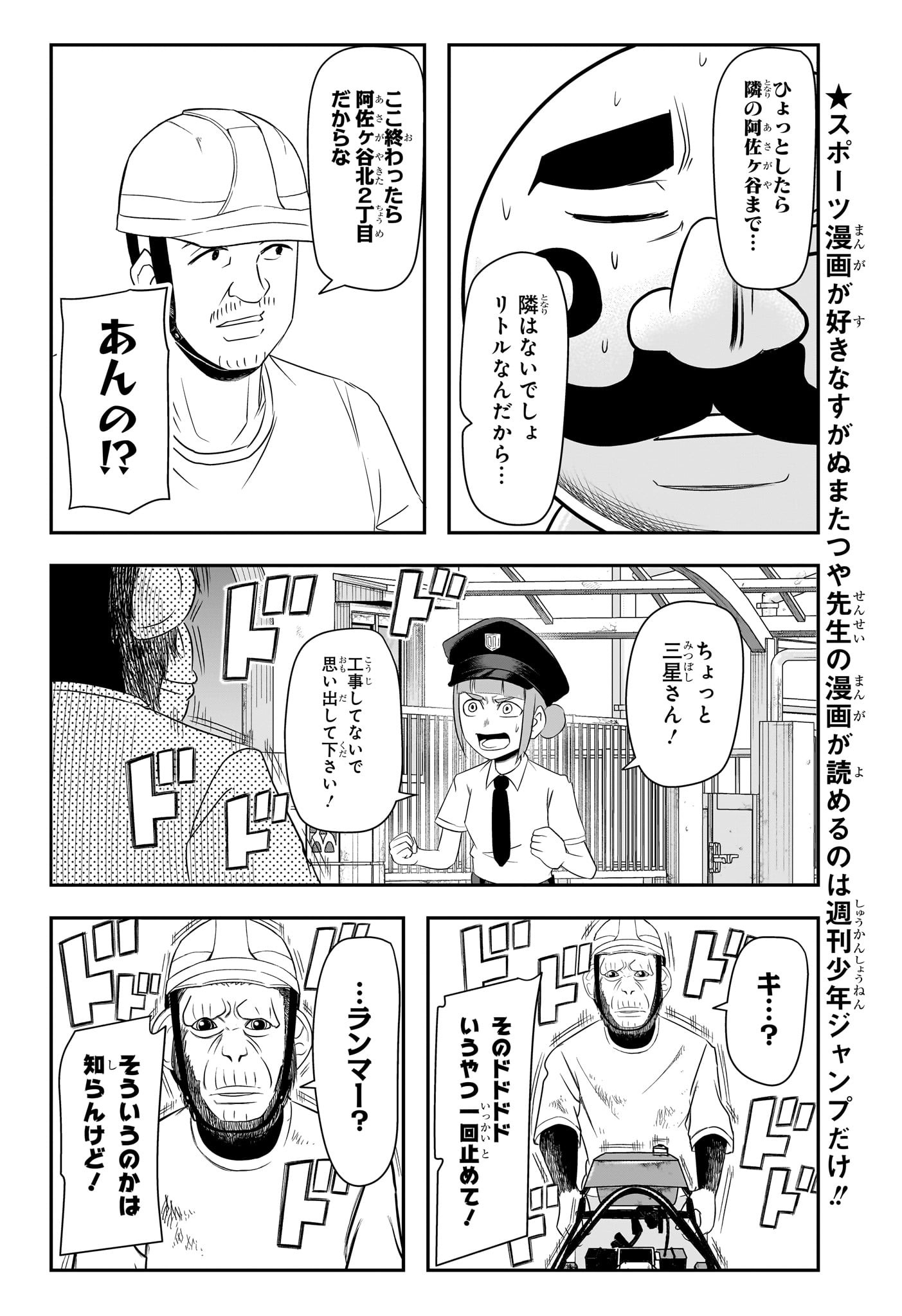 ナイスプリズン Chap 8 - Next Chap 9