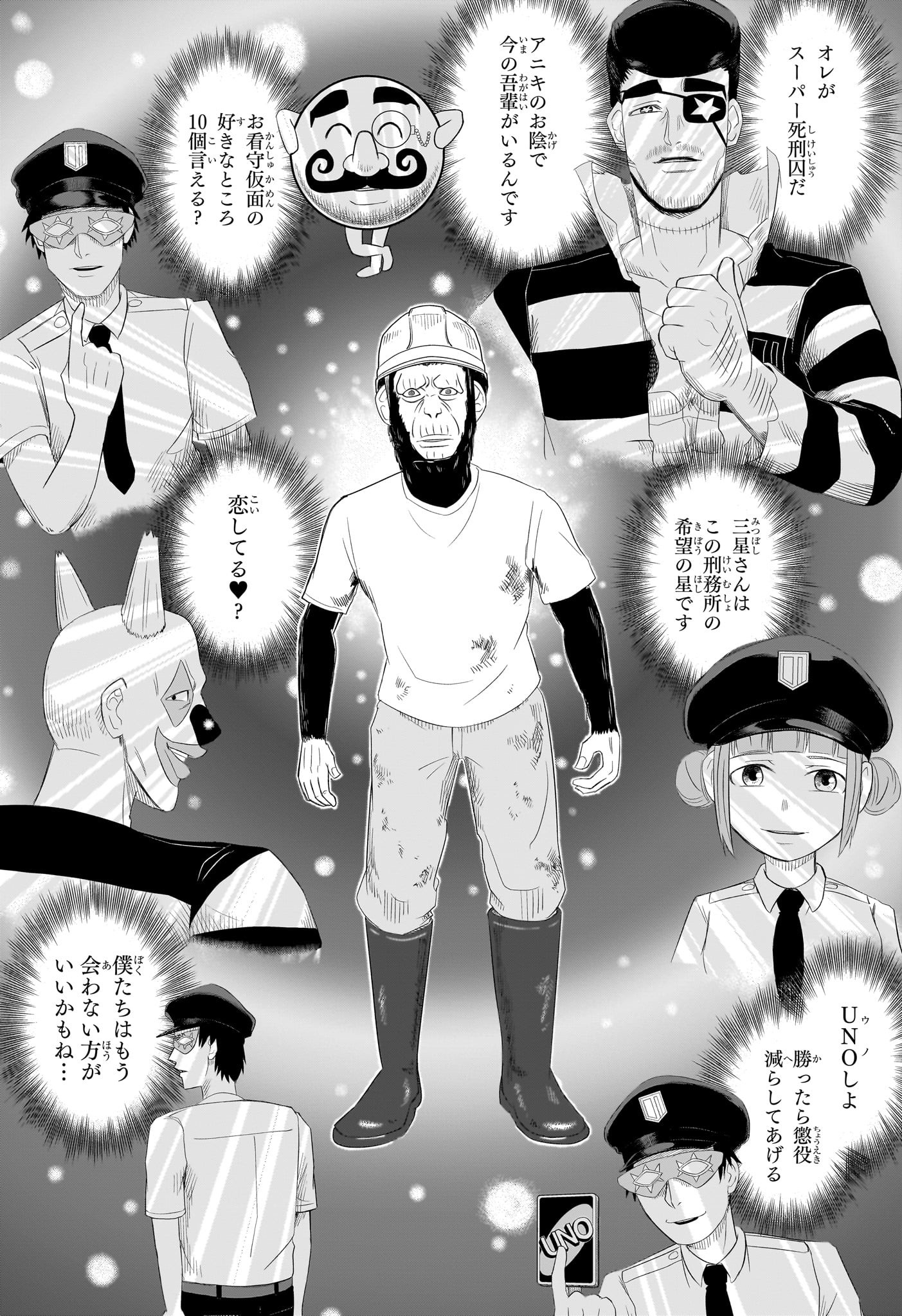 ナイスプリズン Chap 8 - Next Chap 9
