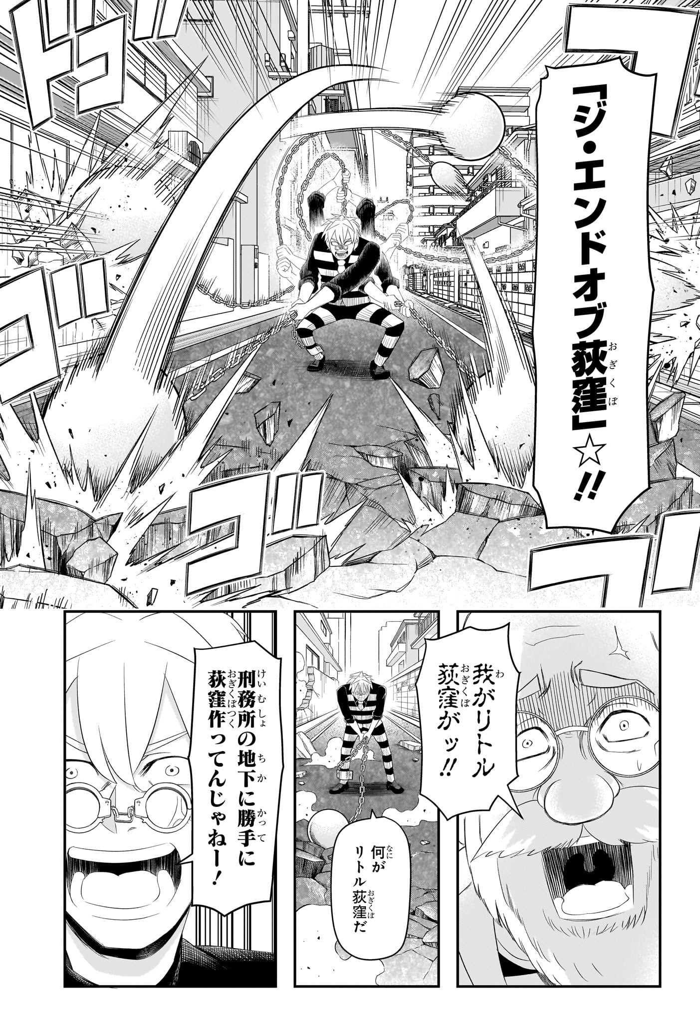 ナイスプリズン Chap 9 - Next Chap 10