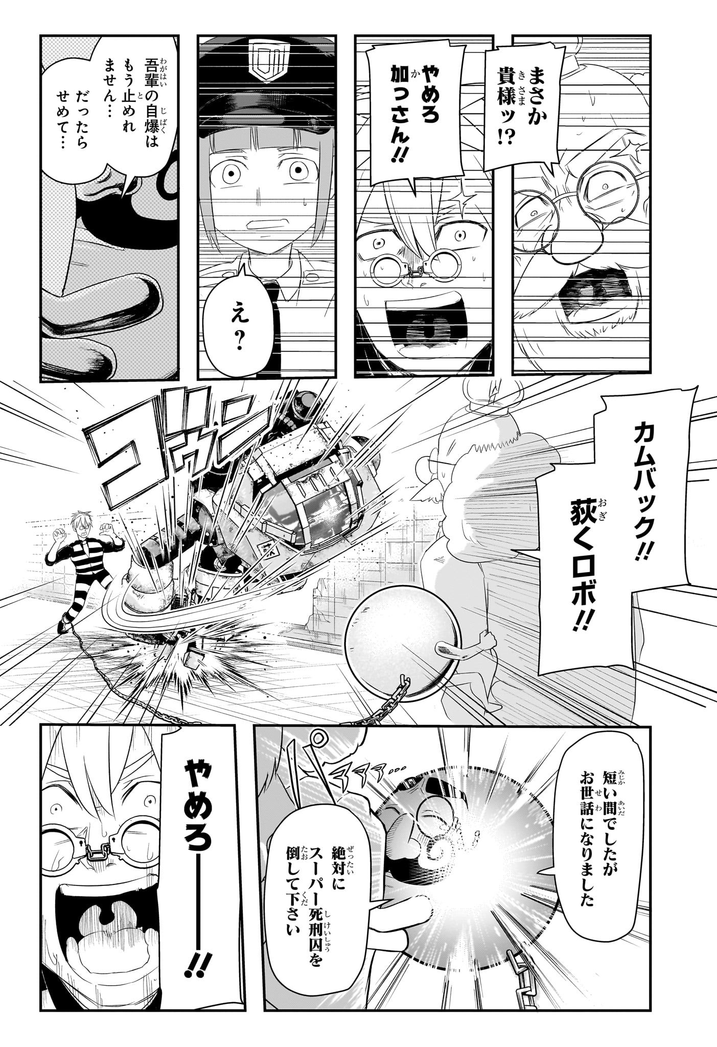 ナイスプリズン Chap 9 - Next Chap 10