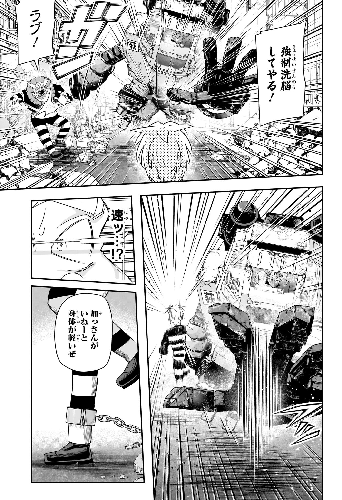 ナイスプリズン Chap 9 - Next Chap 10