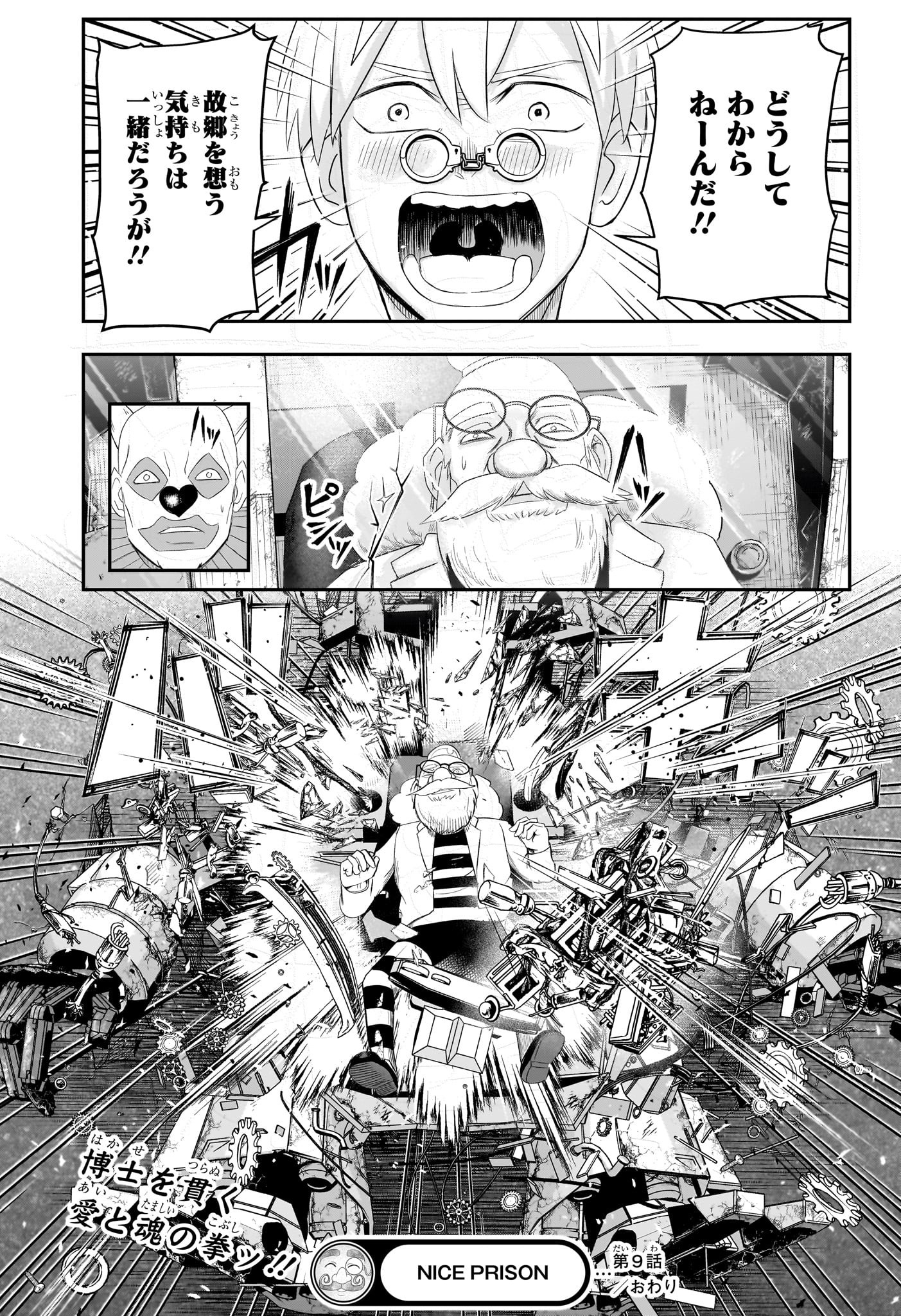 ナイスプリズン Chap 9 - Next Chap 10