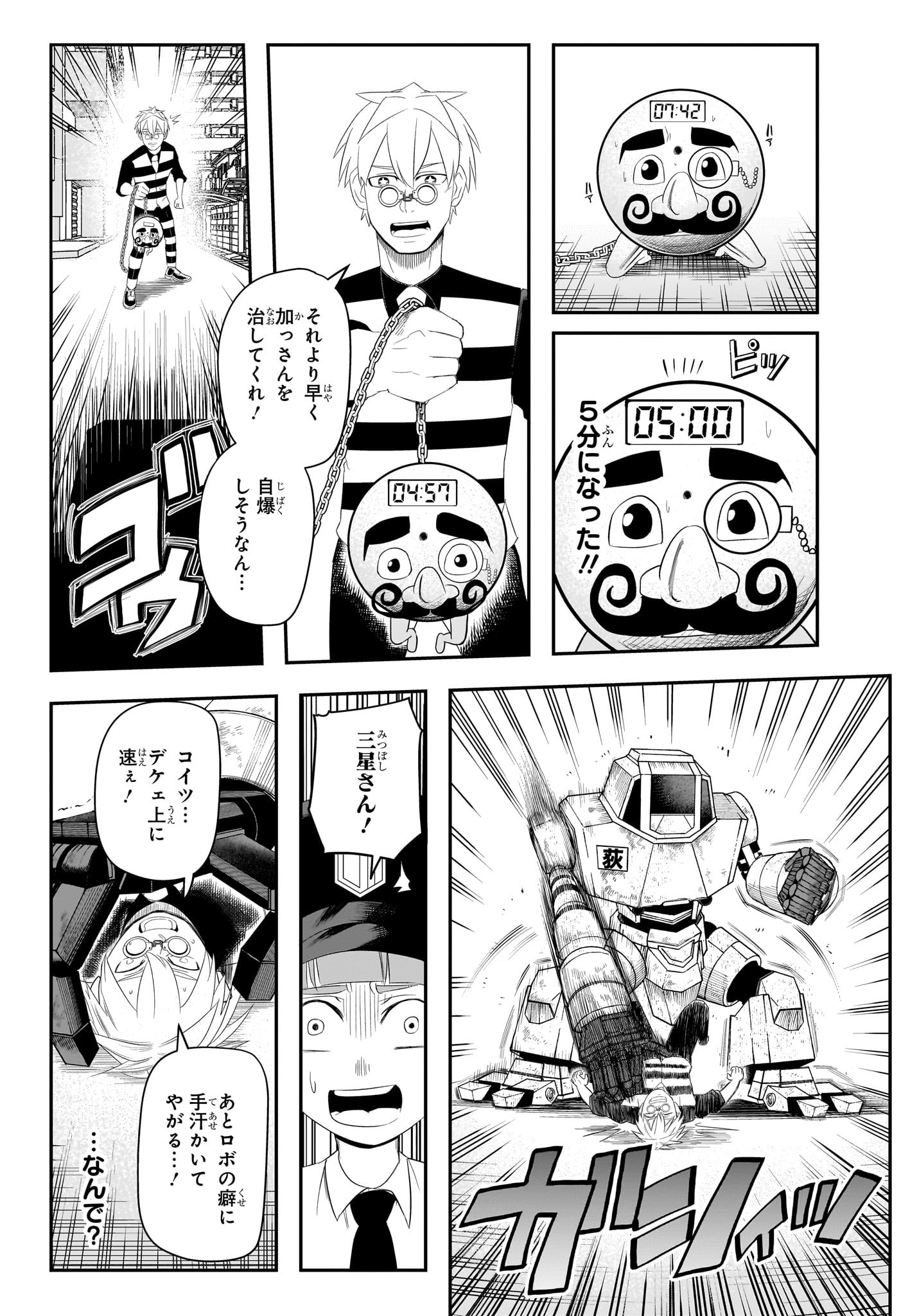 ナイスプリズン Chap 9 - Next Chap 10