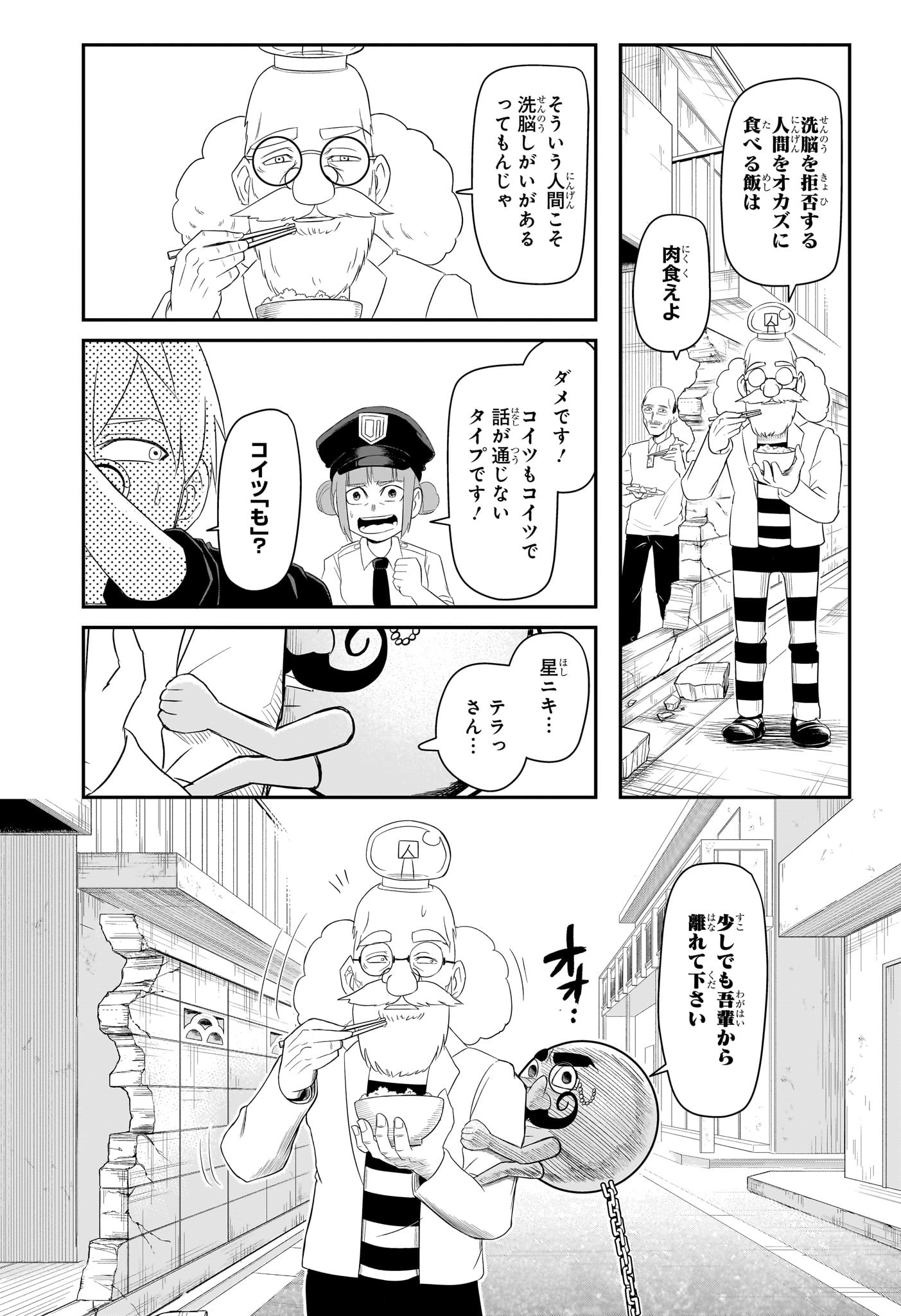 ナイスプリズン Chap 9 - Next Chap 10
