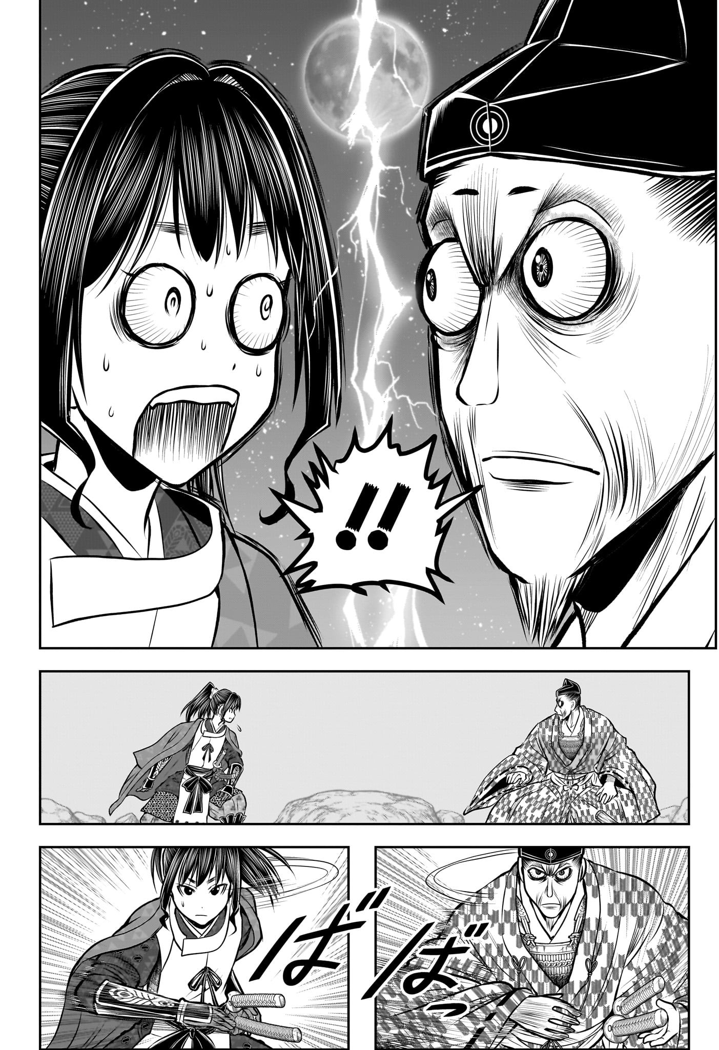 逃げ上手の若君 Chap 183 - Next Chap 184