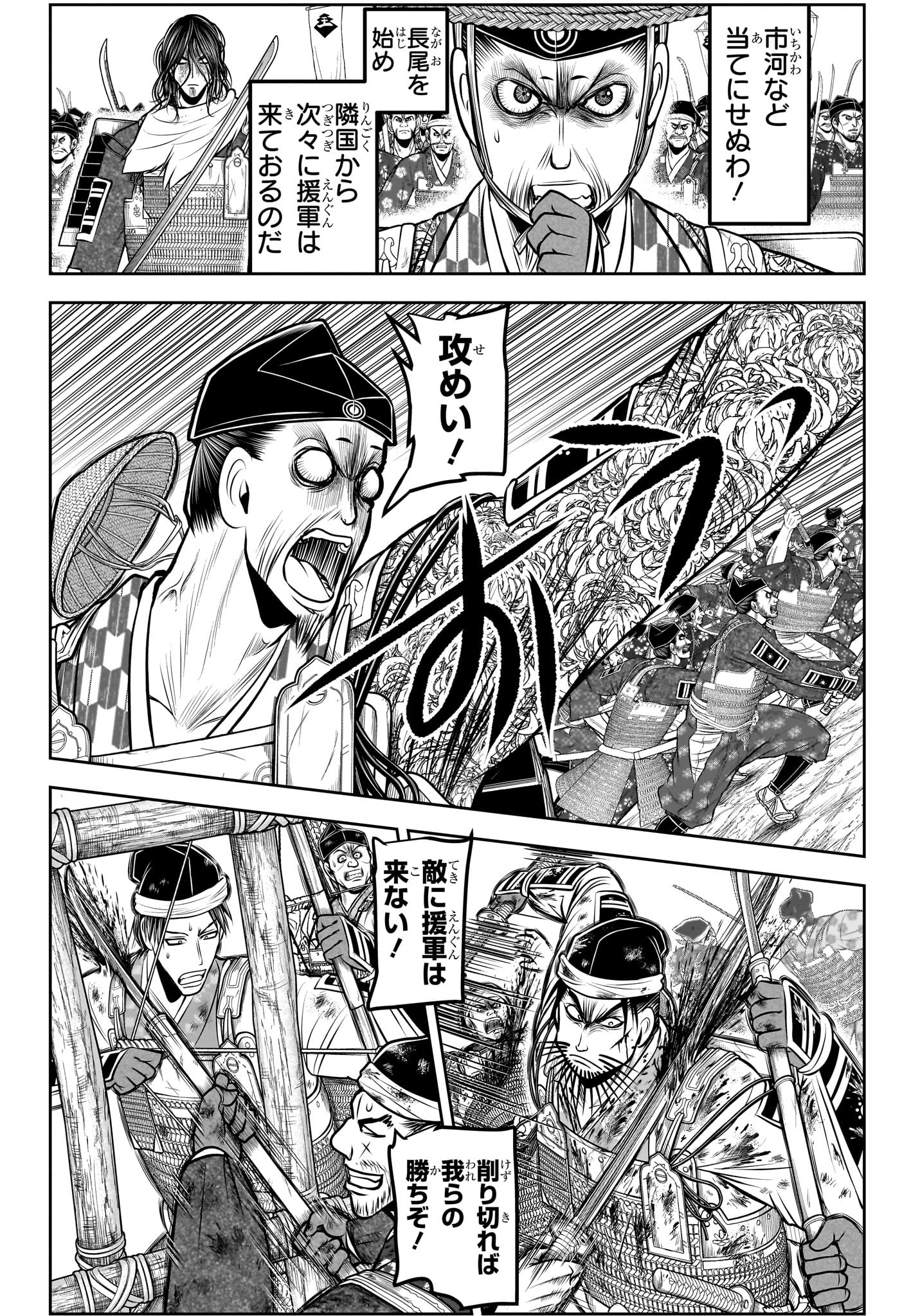 逃げ上手の若君 Chap 183 - Next Chap 184