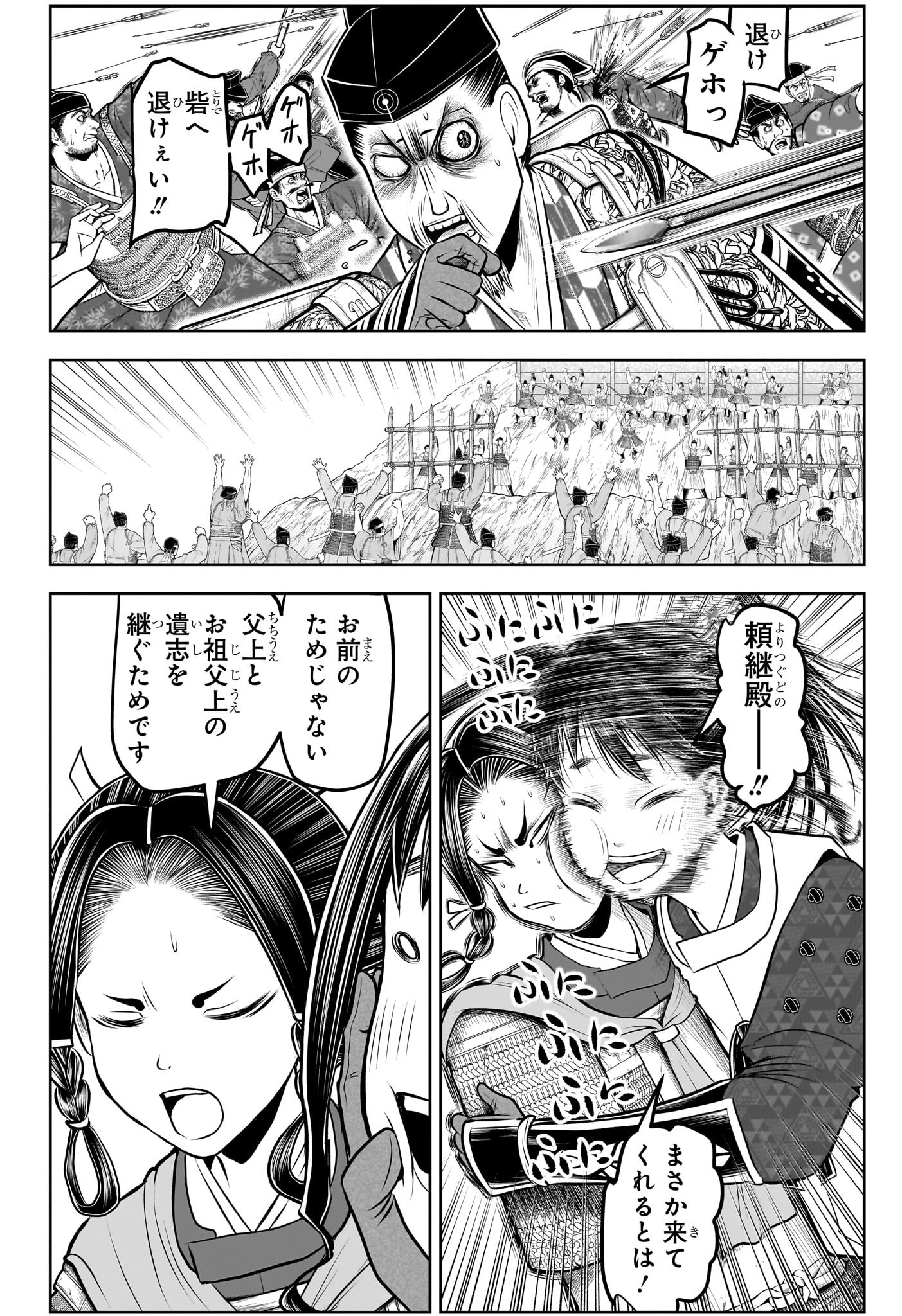 逃げ上手の若君 Chap 183 - Next Chap 184