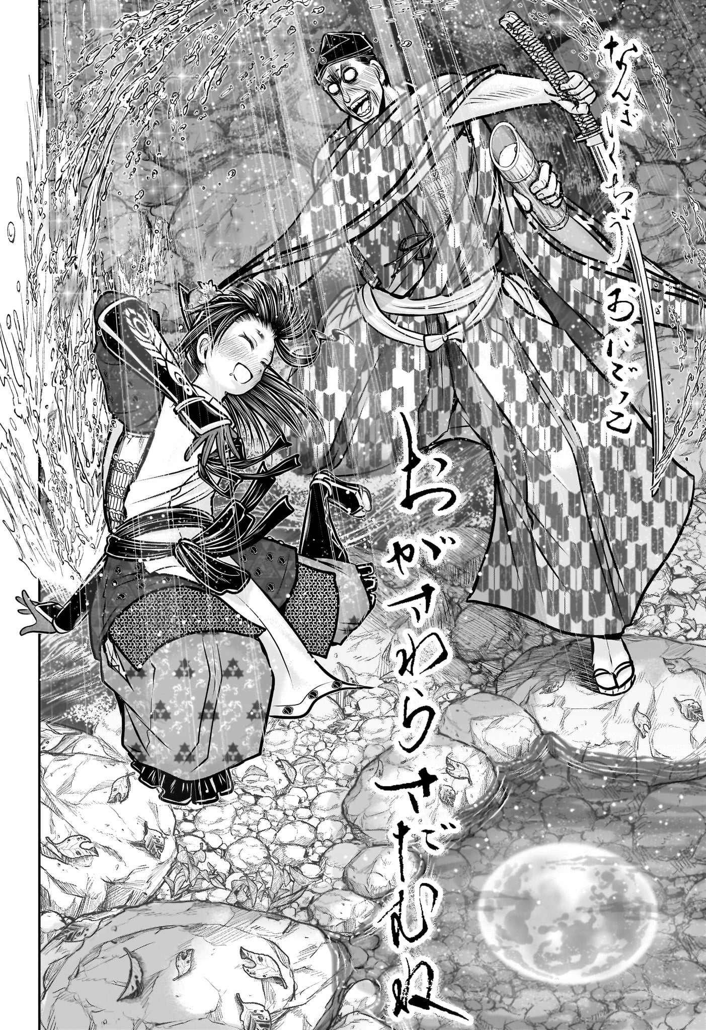 逃げ上手の若君 Chap 184 - Next Chap 185