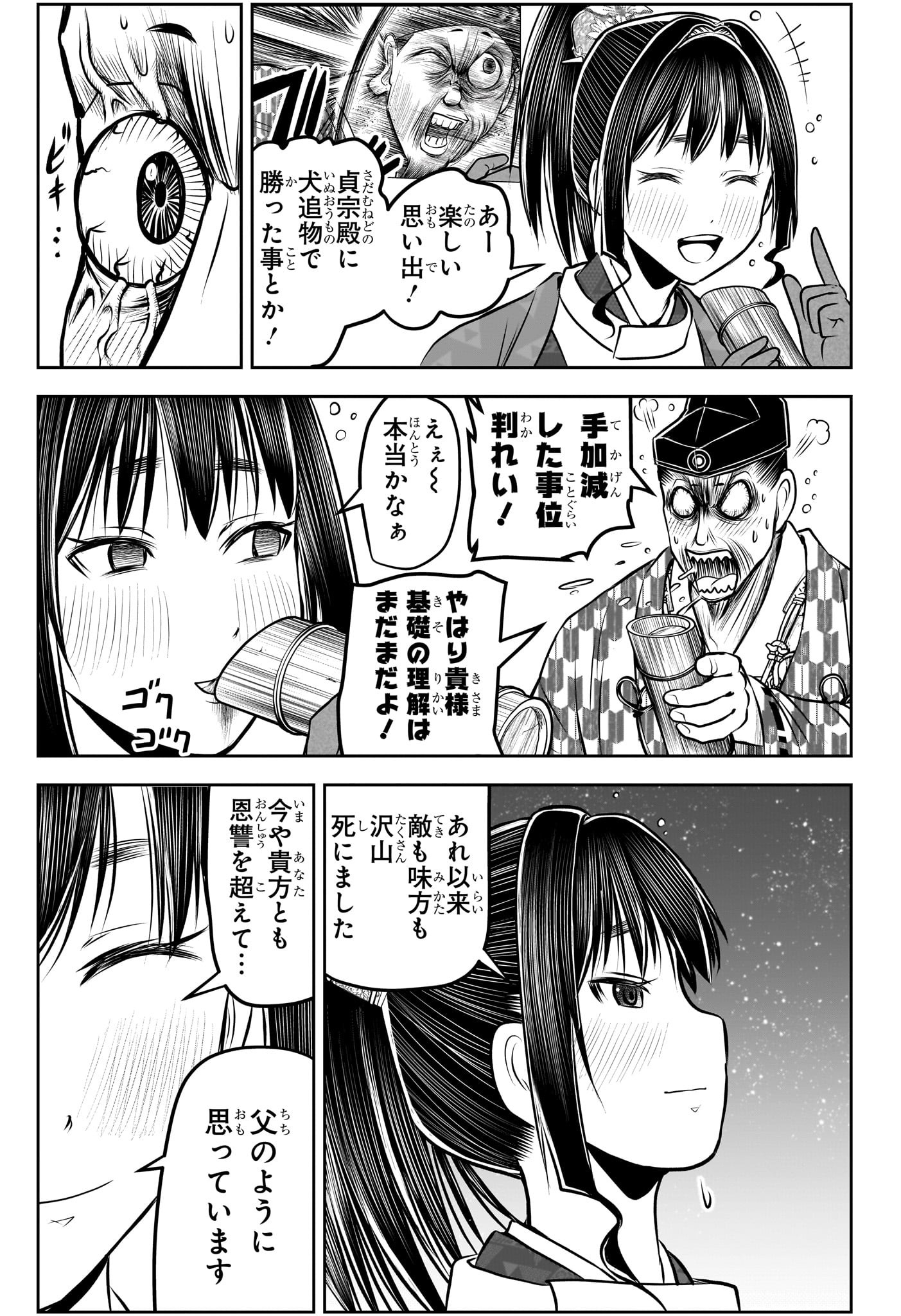 逃げ上手の若君 Chap 184 - Next Chap 185