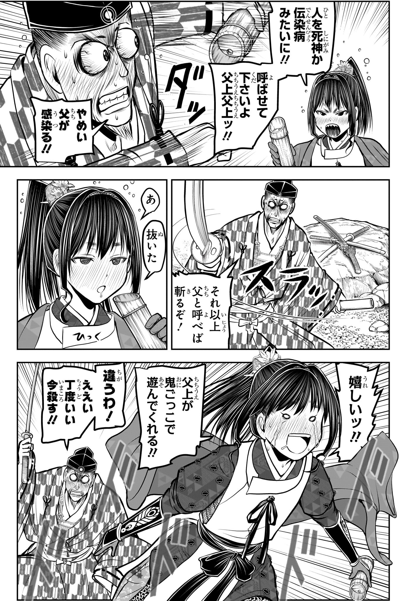 逃げ上手の若君 Chap 184 - Next Chap 185