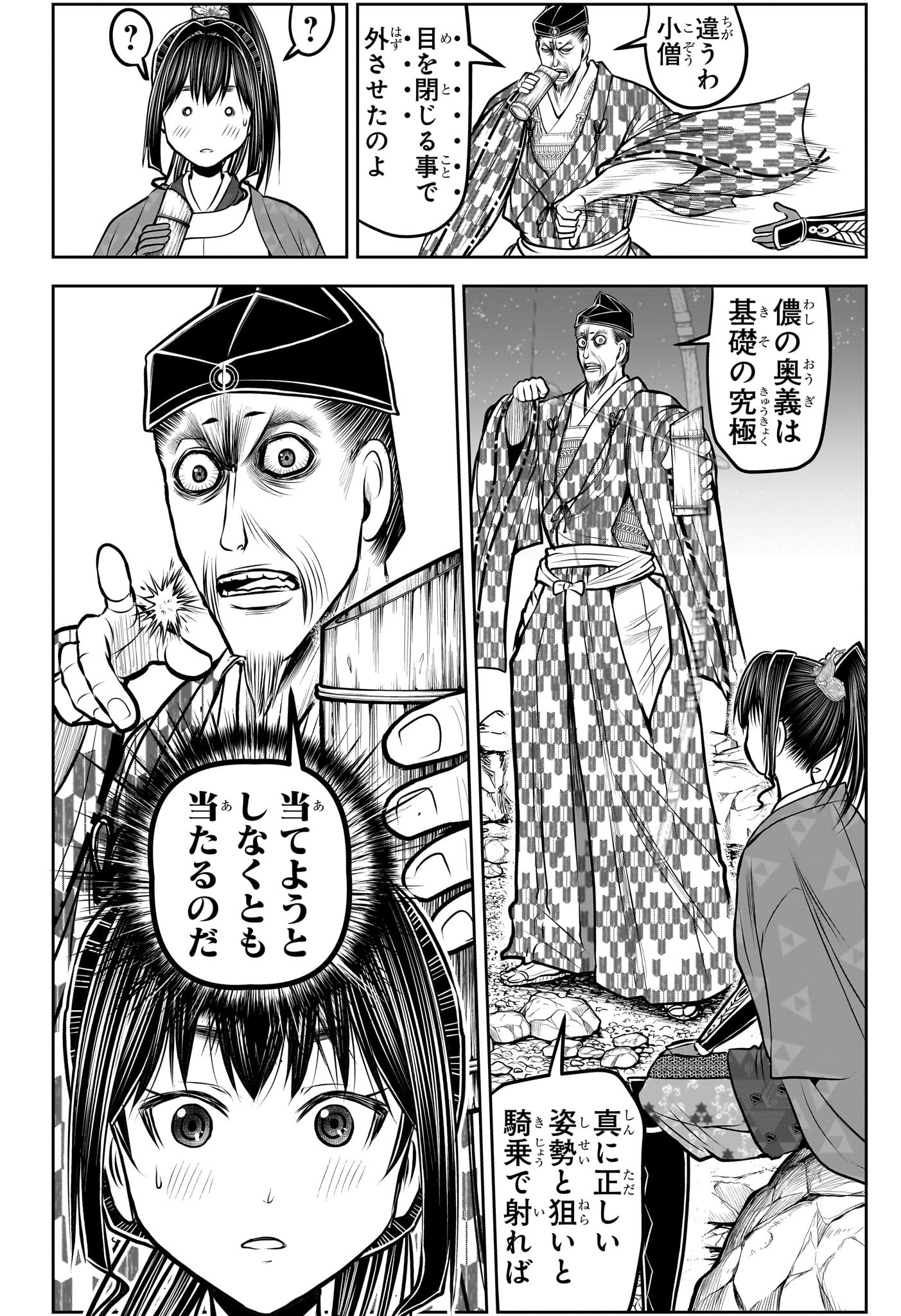 逃げ上手の若君 Chap 184 - Next Chap 185