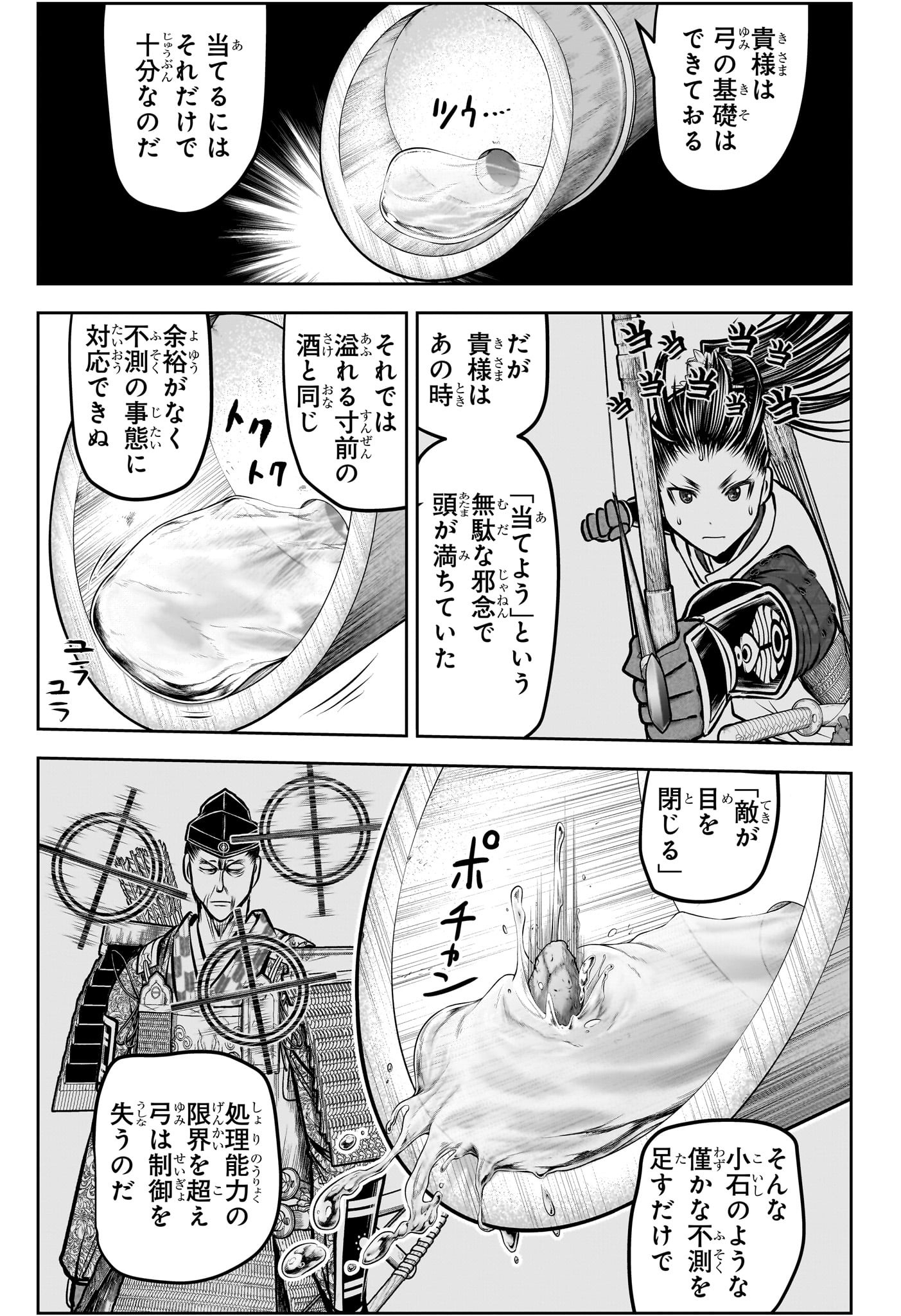 逃げ上手の若君 Chap 184 - Next Chap 185