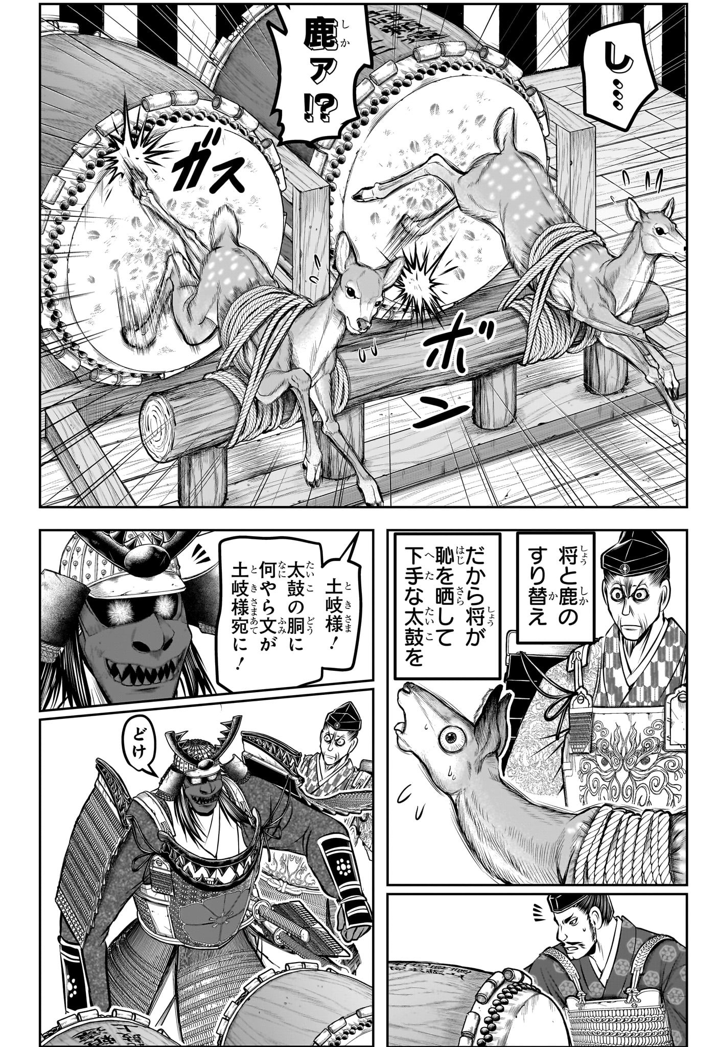 逃げ上手の若君 Chap 185 - Next Chap 186